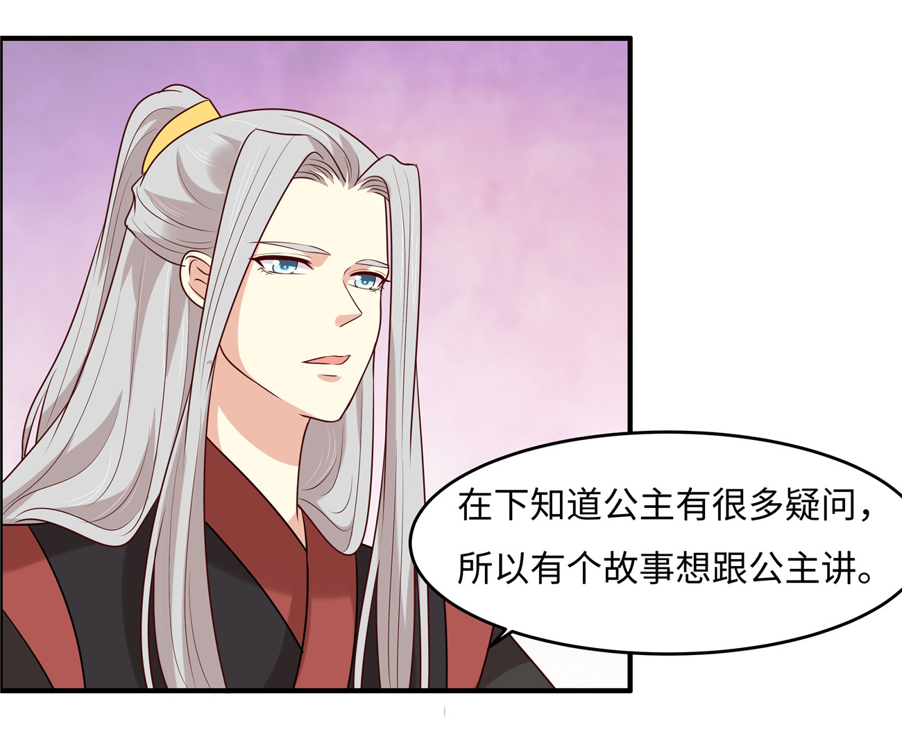 第28话 你是东宋太子！?-第28话