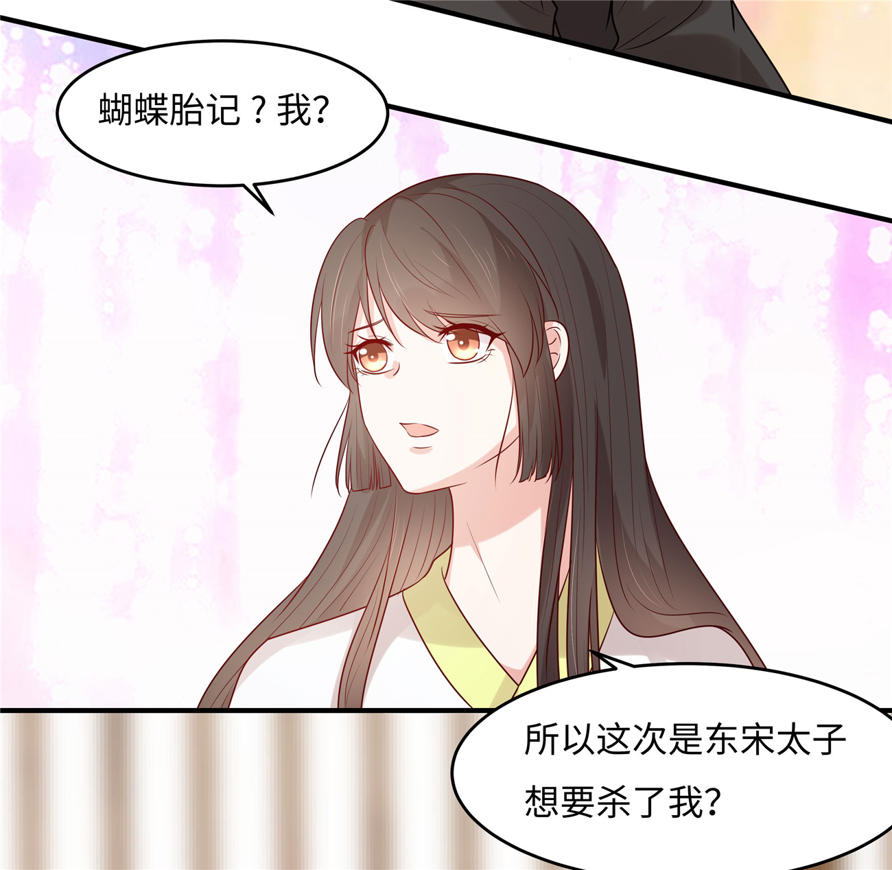 第28话 你是东宋太子！?-第28话