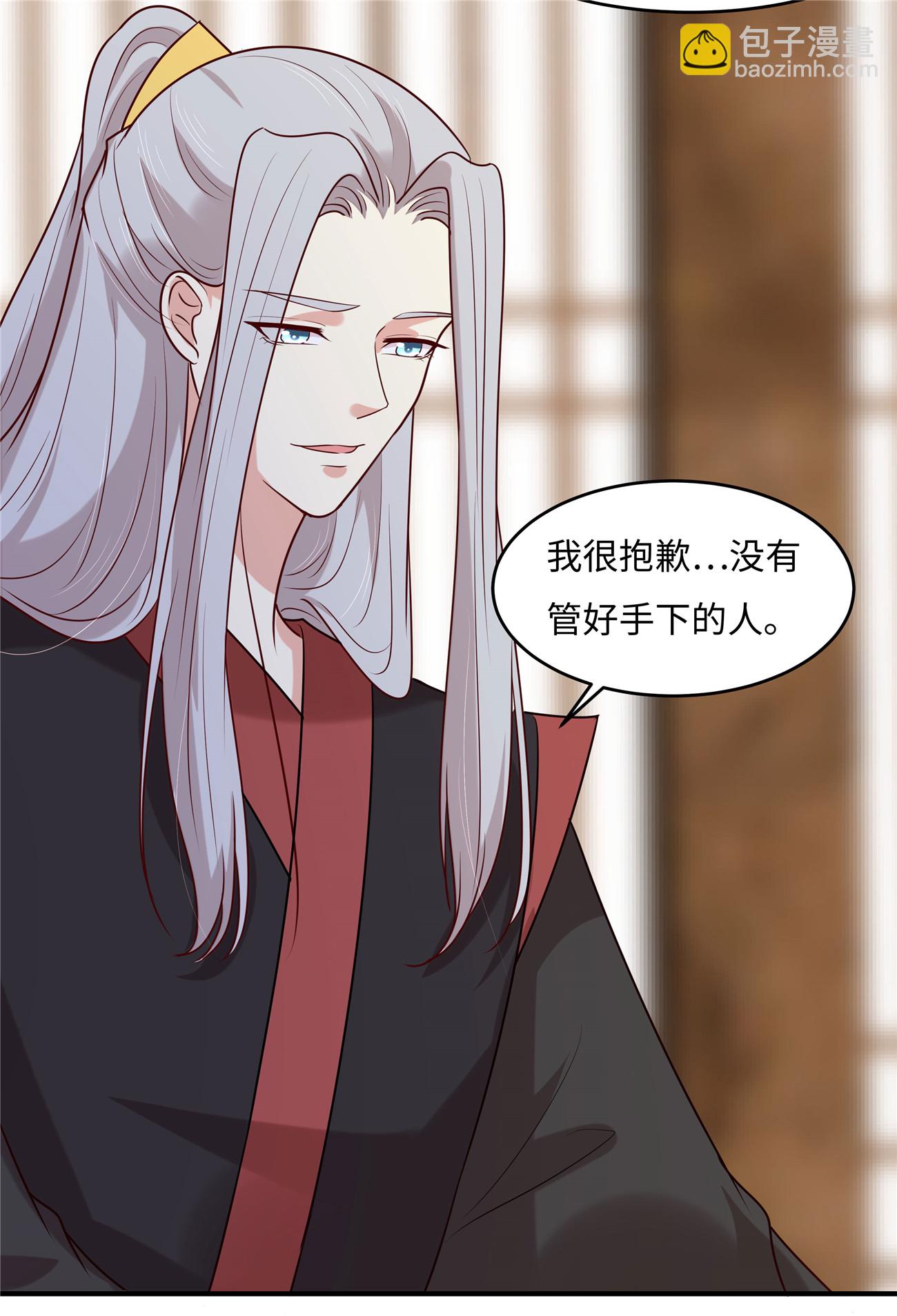 第28话 你是东宋太子！?-第28话