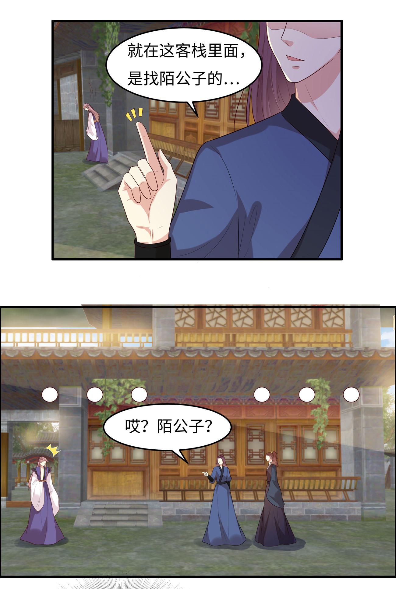 第28话 你是东宋太子！?-第28话