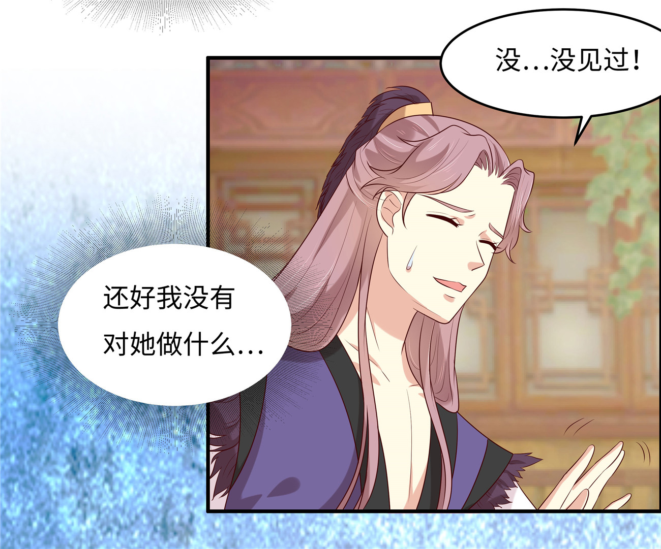 第28话 你是东宋太子！?-第28话