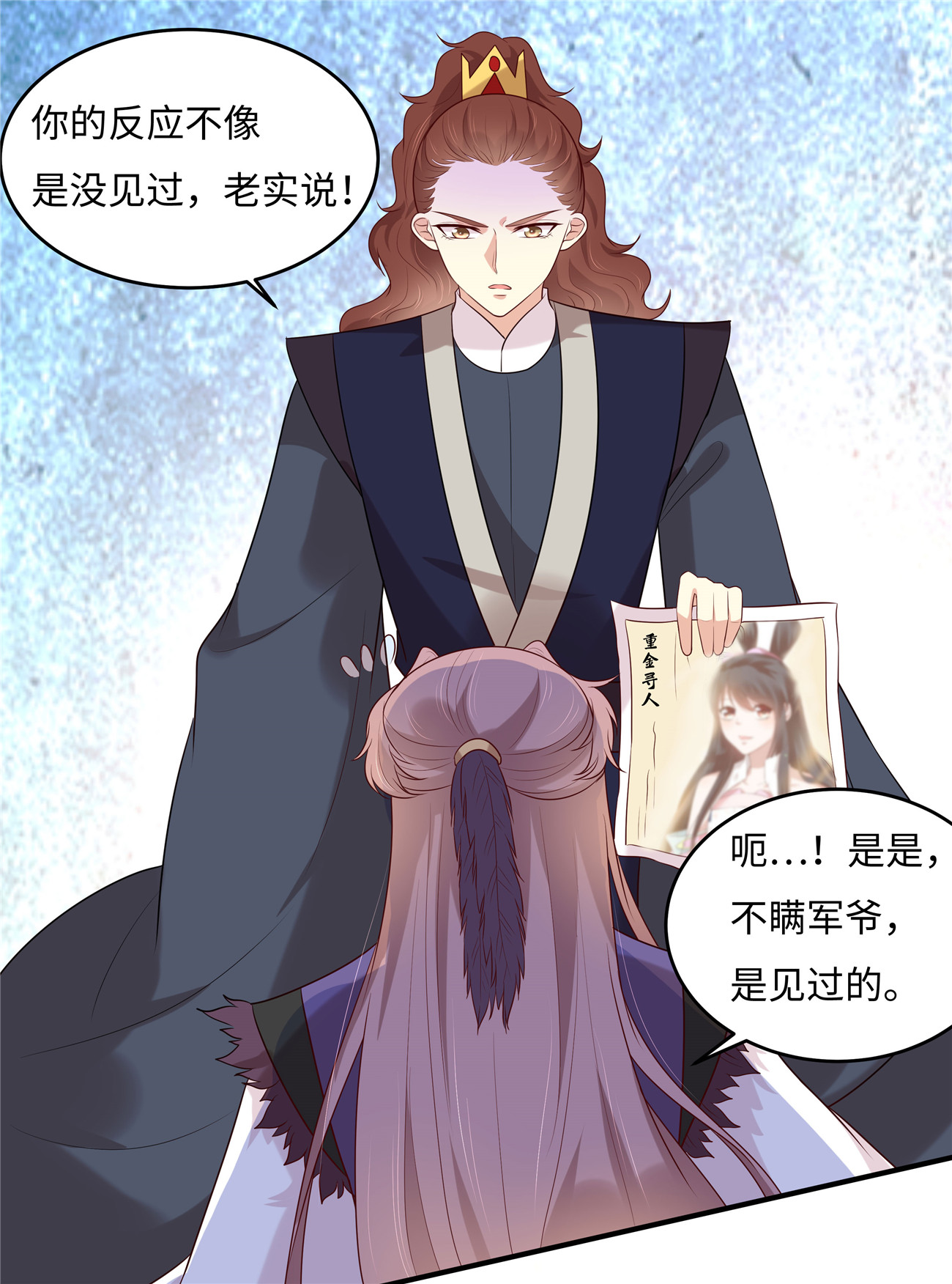 第28话 你是东宋太子！?-第28话