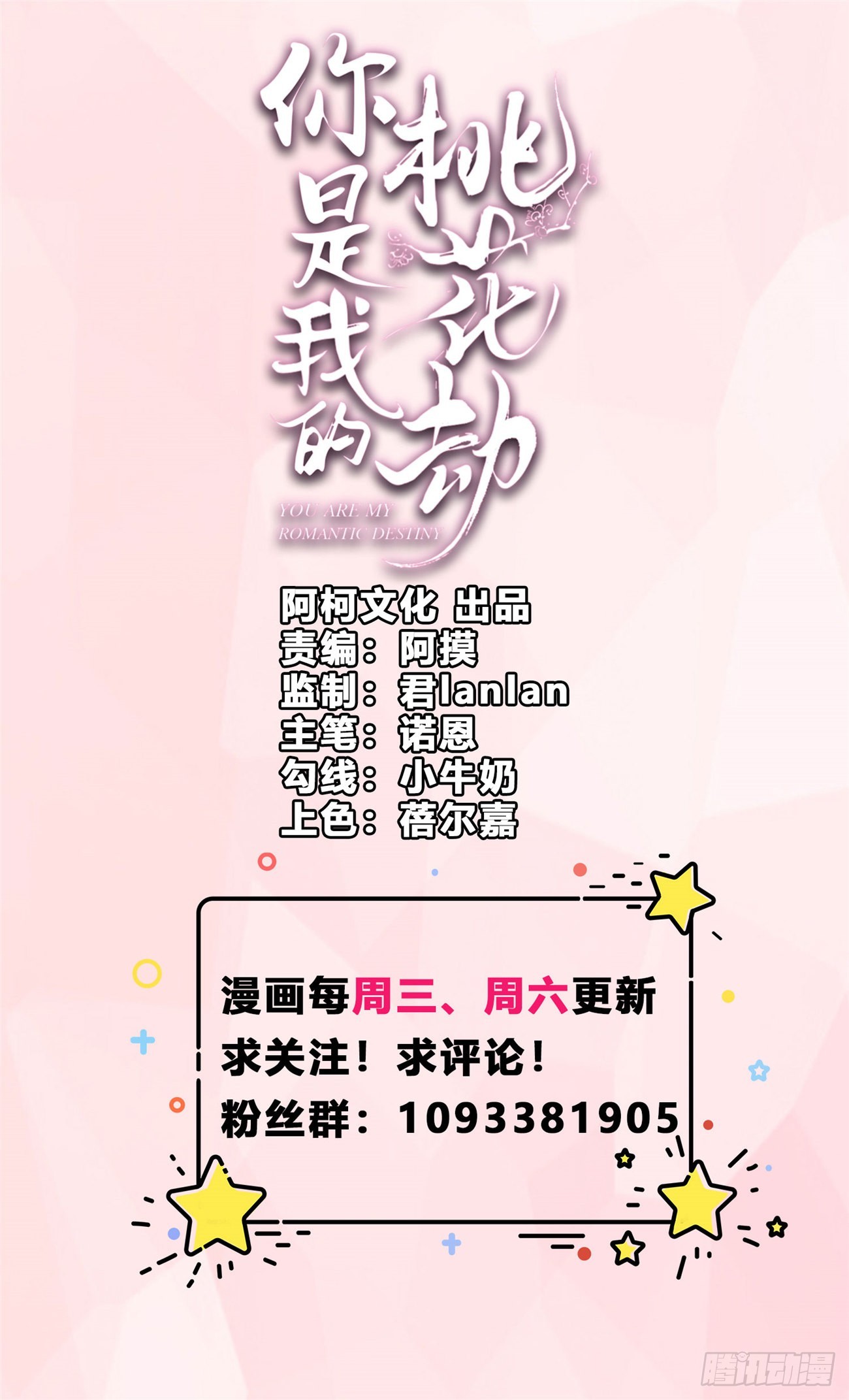 第30话 哪来的醋味-第32话