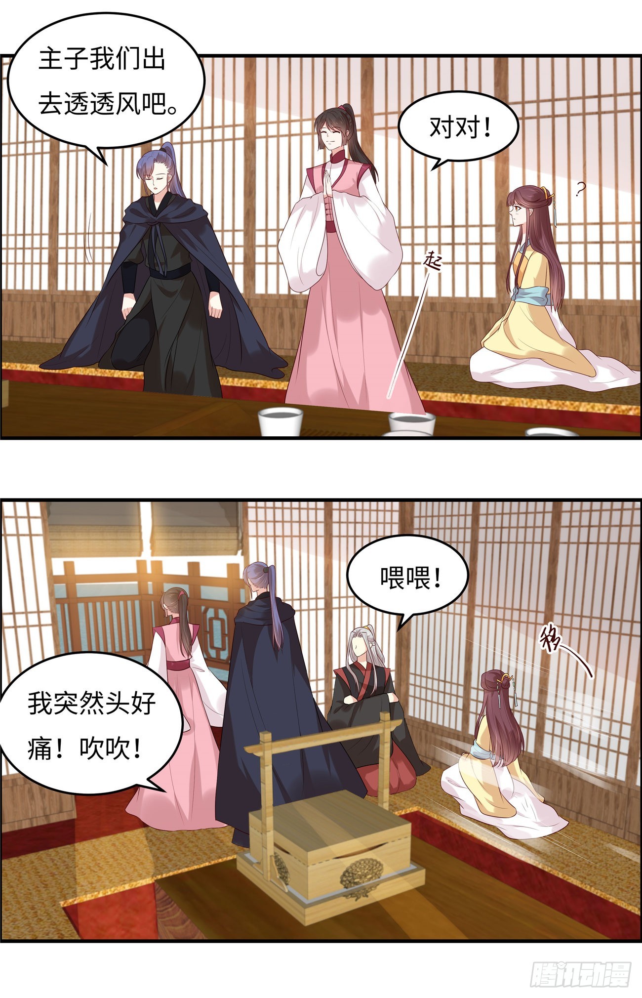 第30话 哪来的醋味-第32话