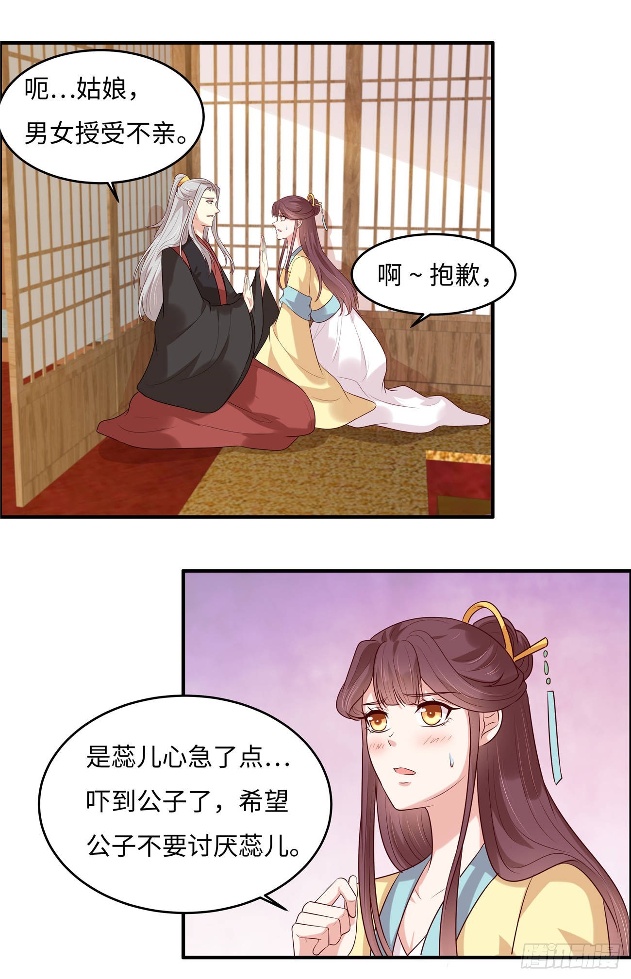 第30话 哪来的醋味-第32话