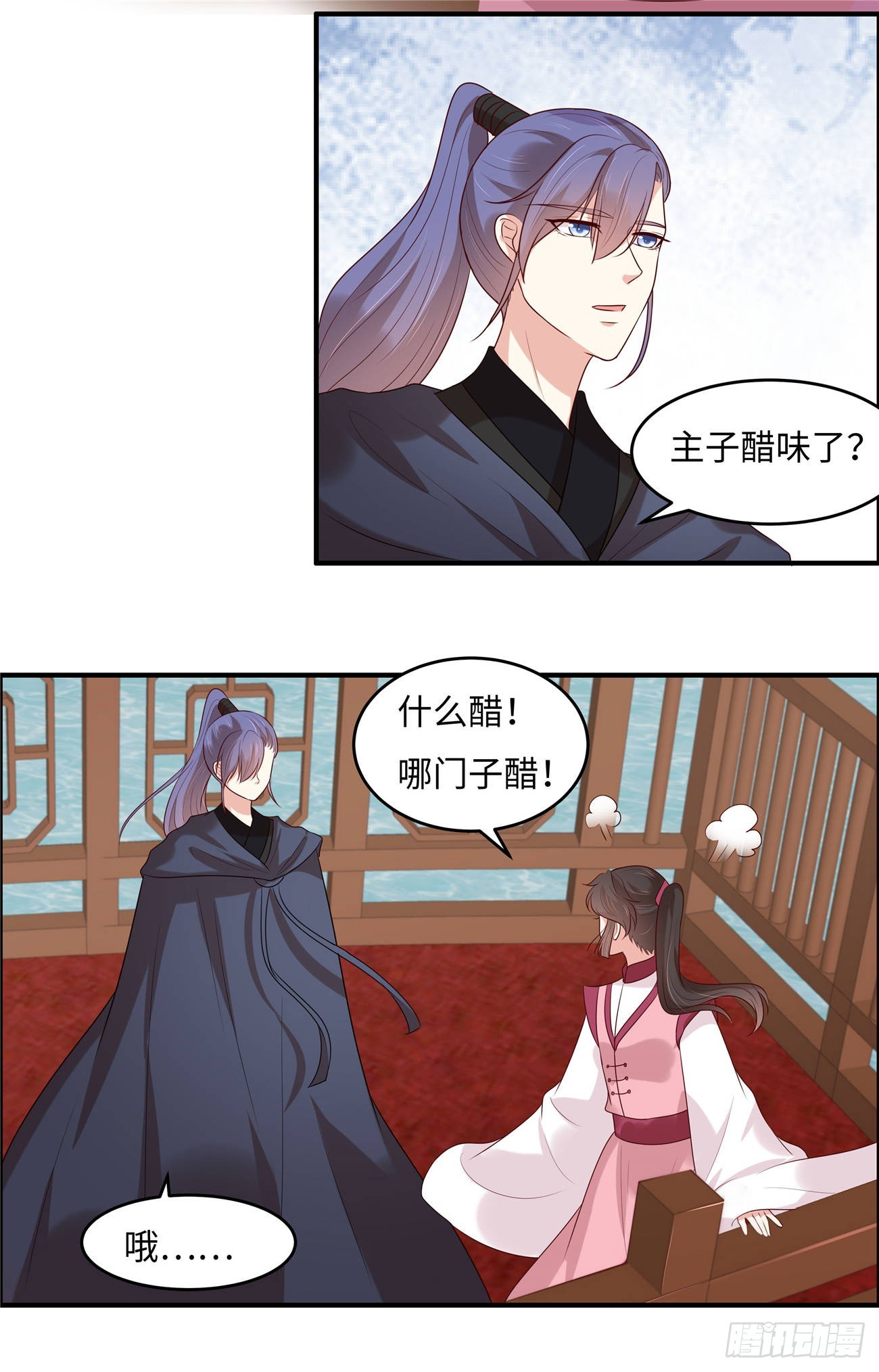 第30话 哪来的醋味-第32话