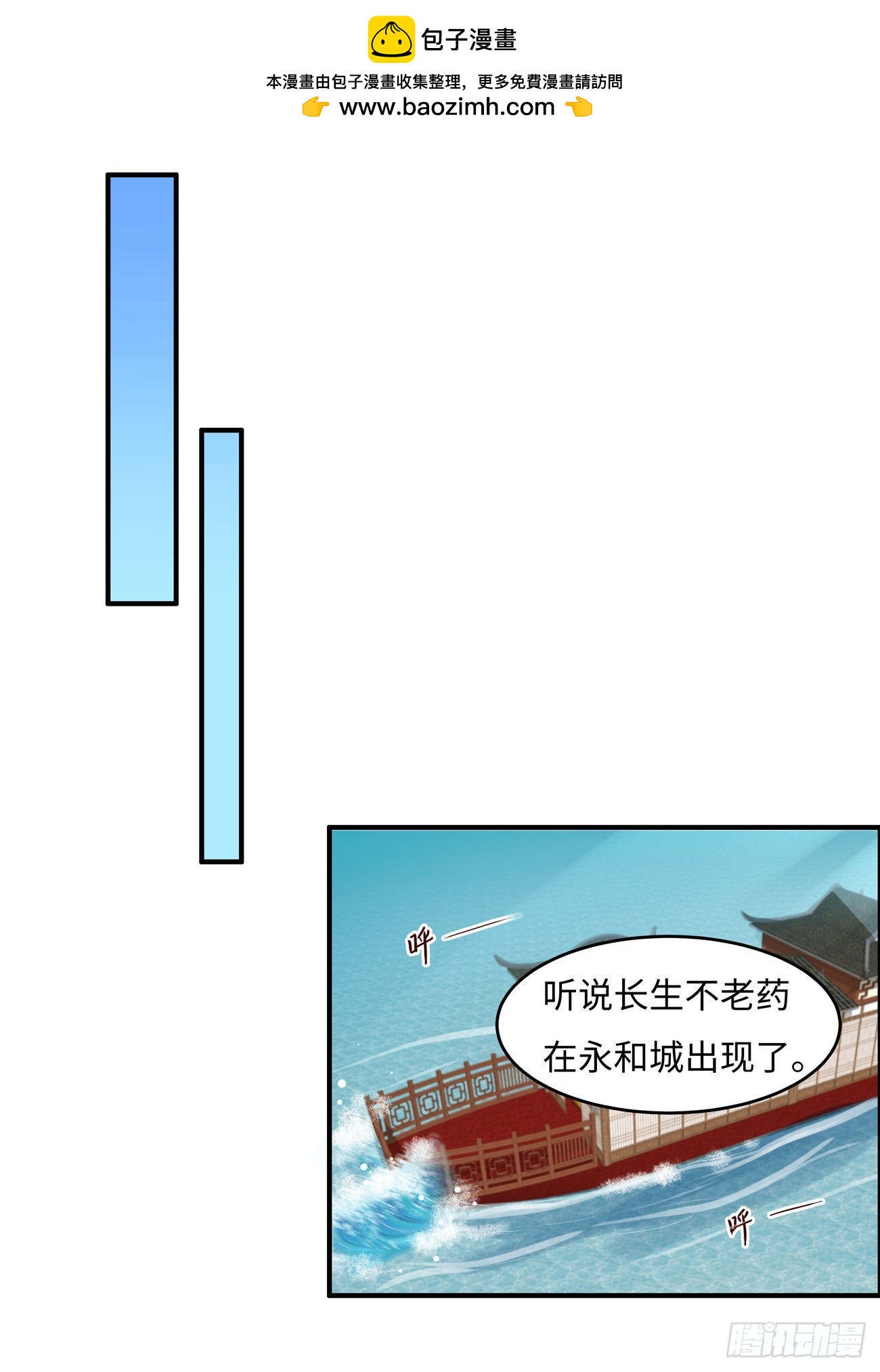 第30话 哪来的醋味-第32话