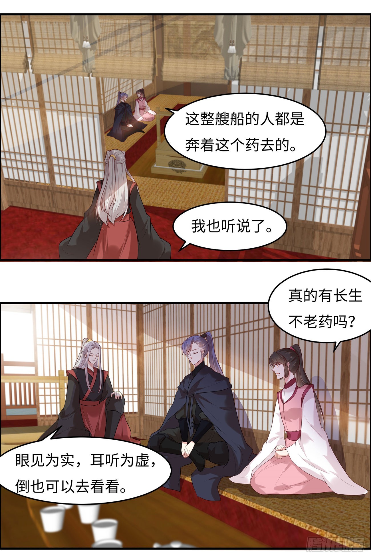 第30话 哪来的醋味-第32话