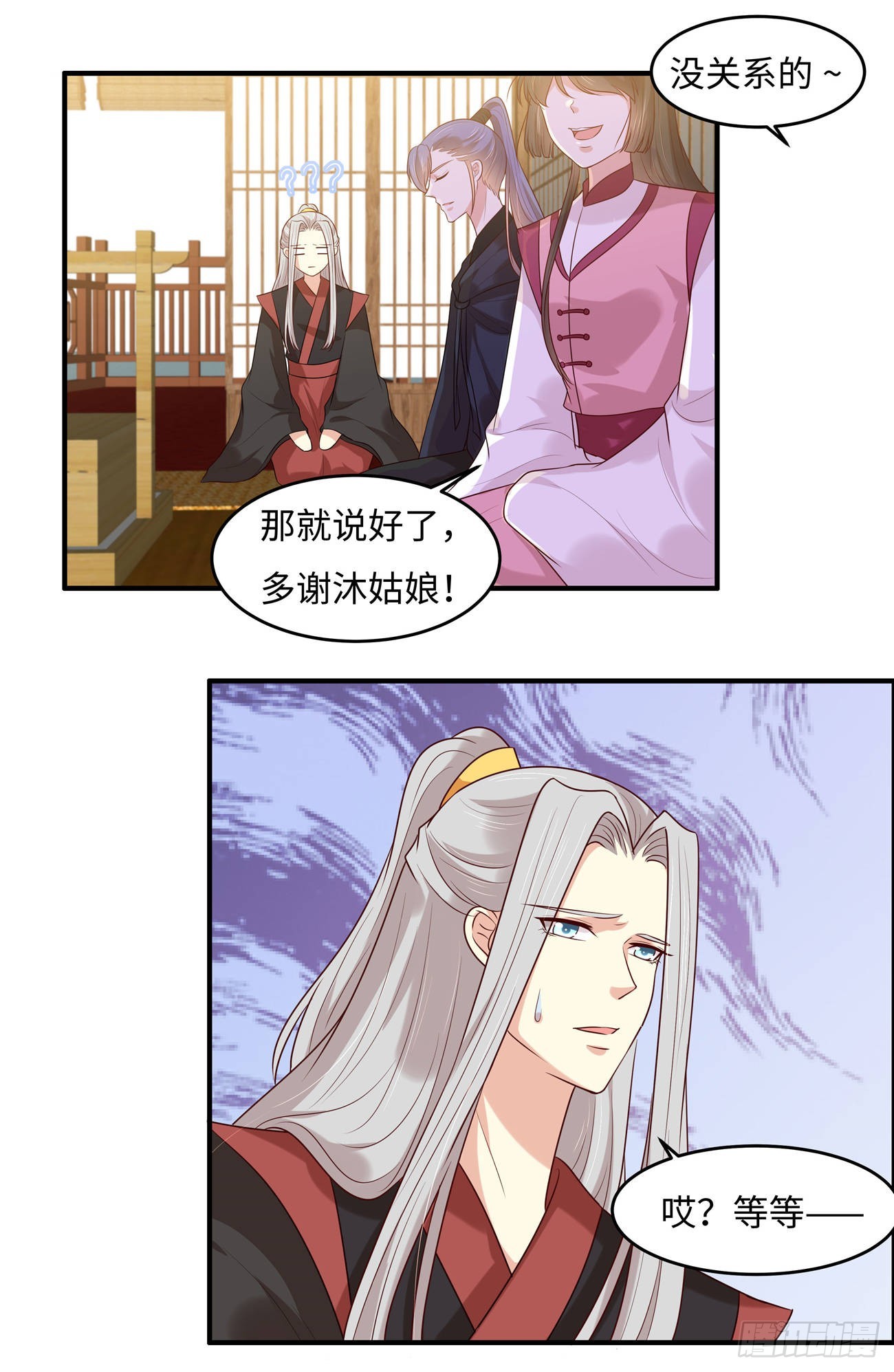 第30话 哪来的醋味-第32话