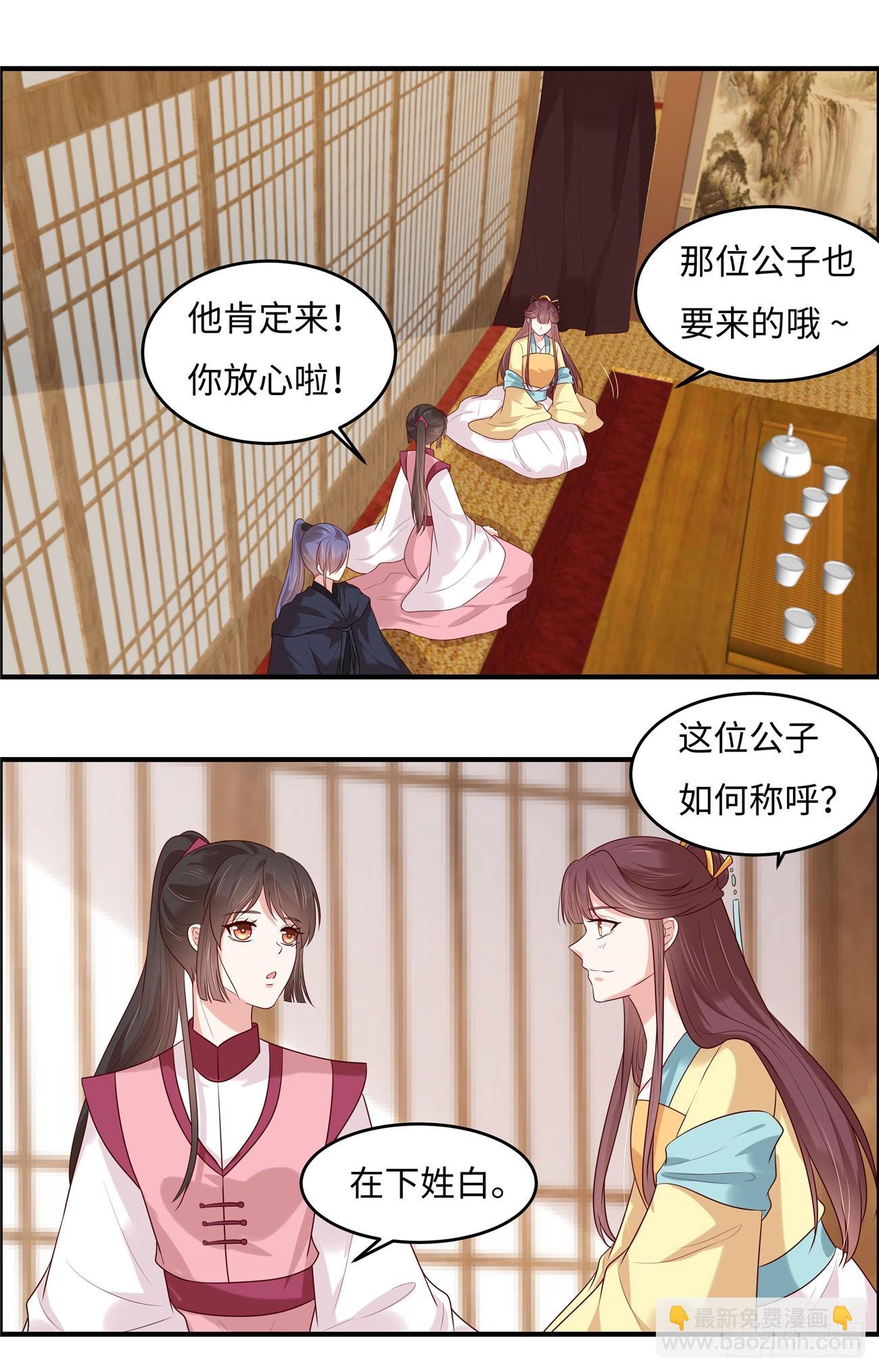 第30话 哪来的醋味-第32话