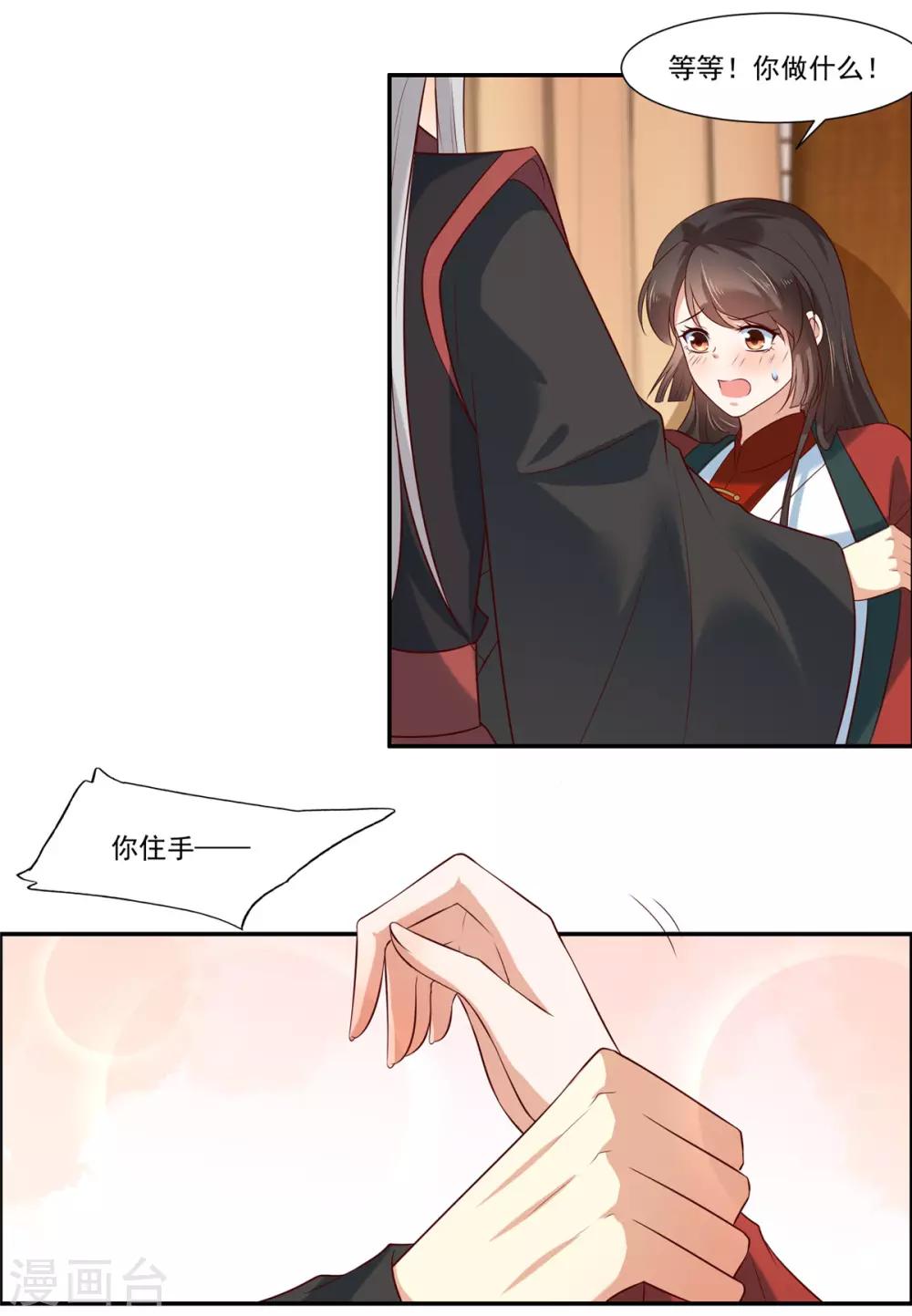 第4话 本姑娘是男人！-第4话