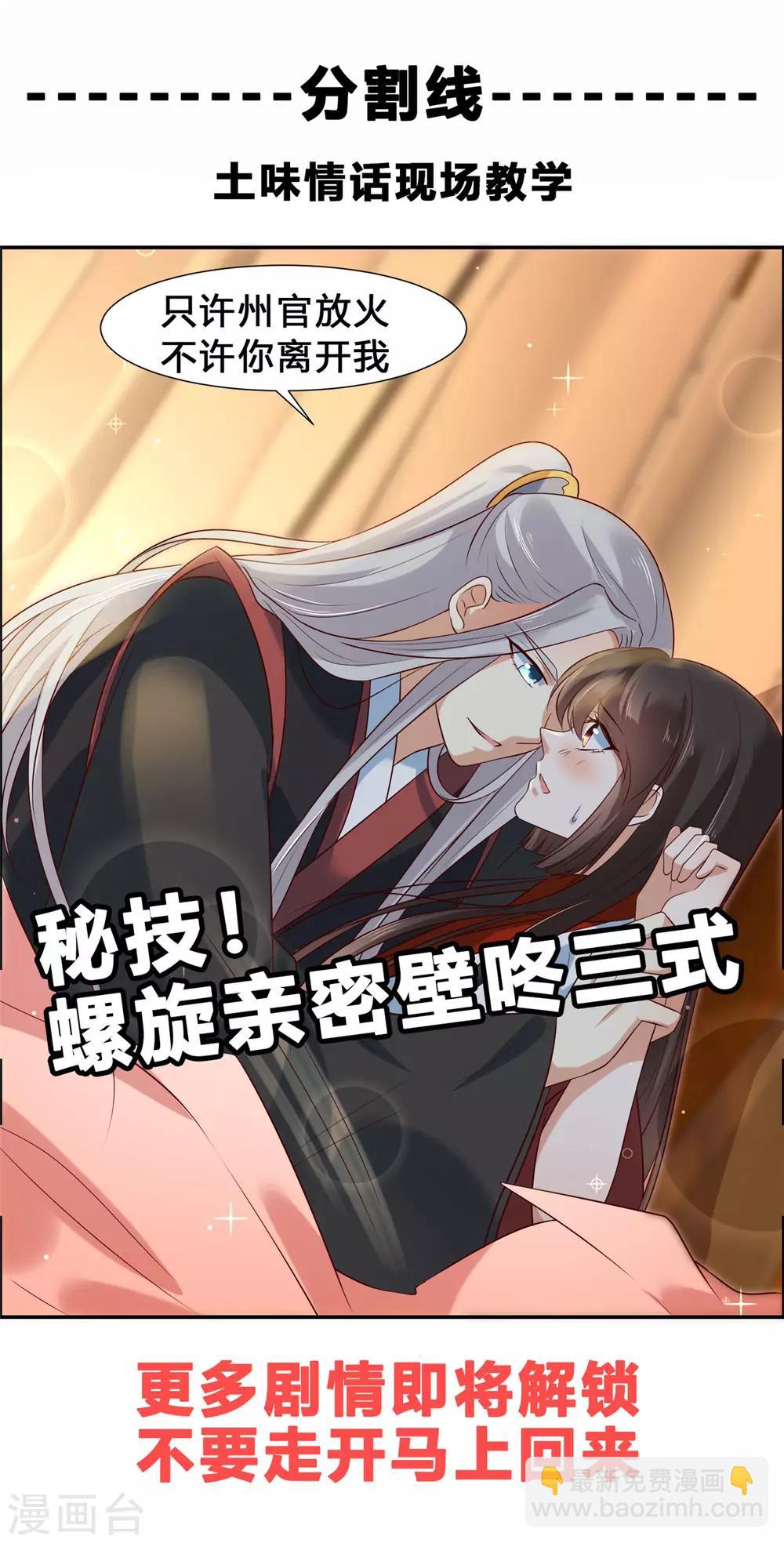 第4话 本姑娘是男人！-第4话