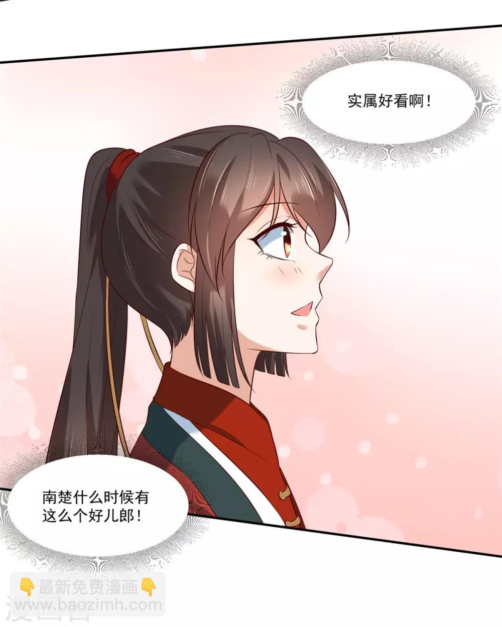 第4话 本姑娘是男人！-第4话