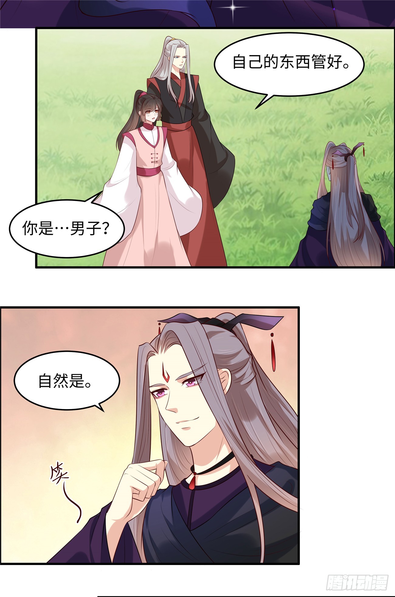 第32话 好美的男子-第34话