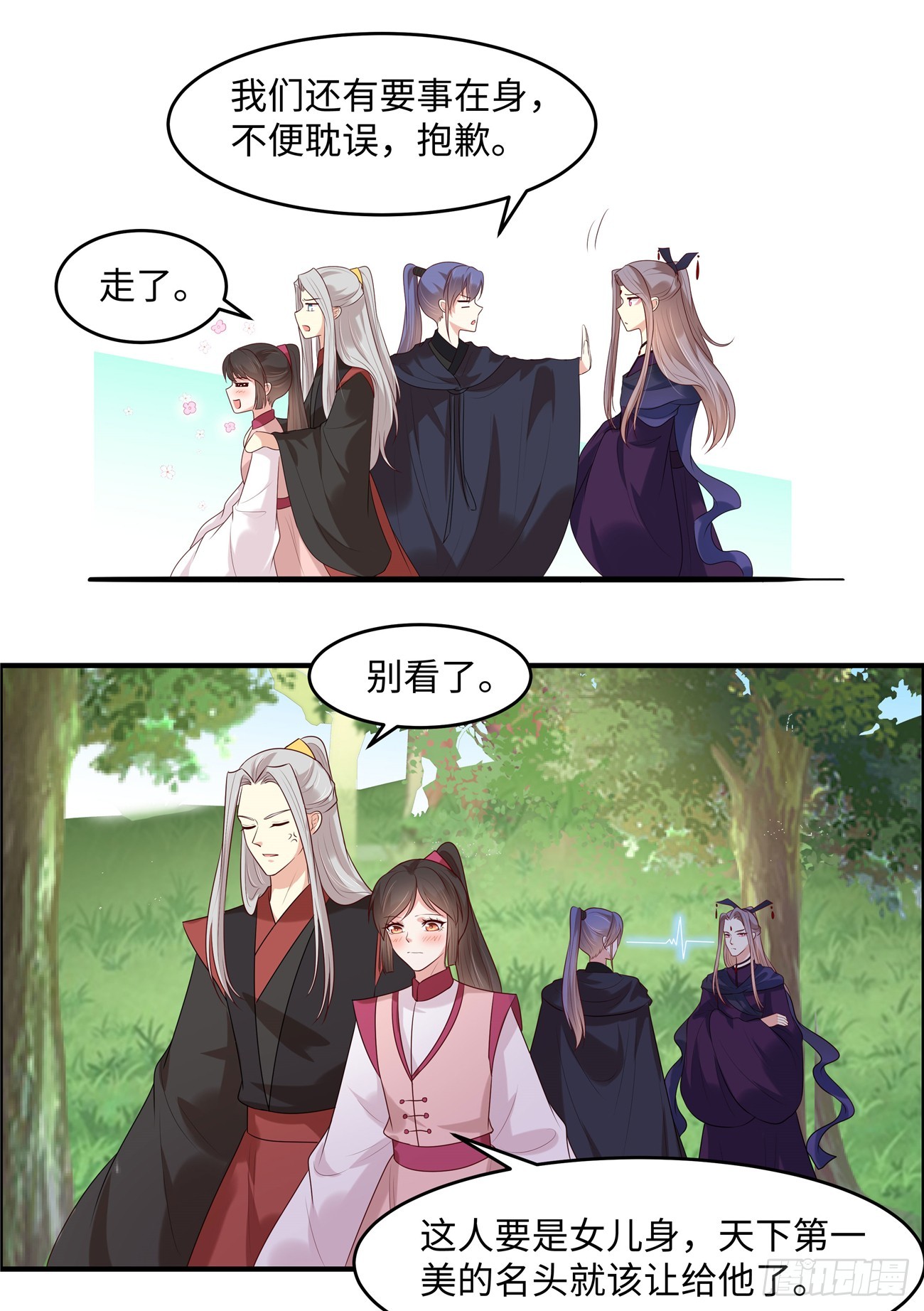 第32话 好美的男子-第34话