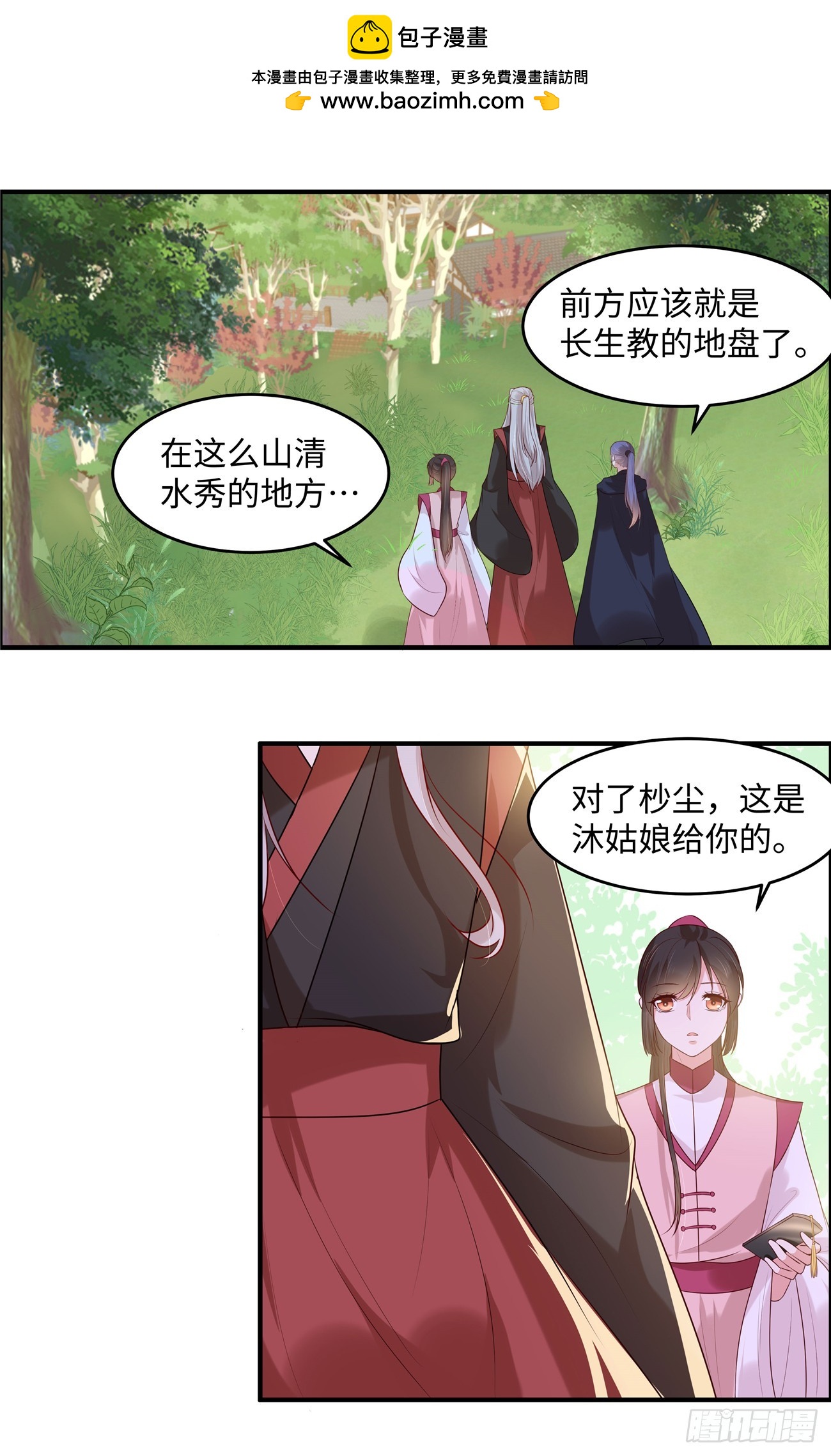 第32话 好美的男子-第34话