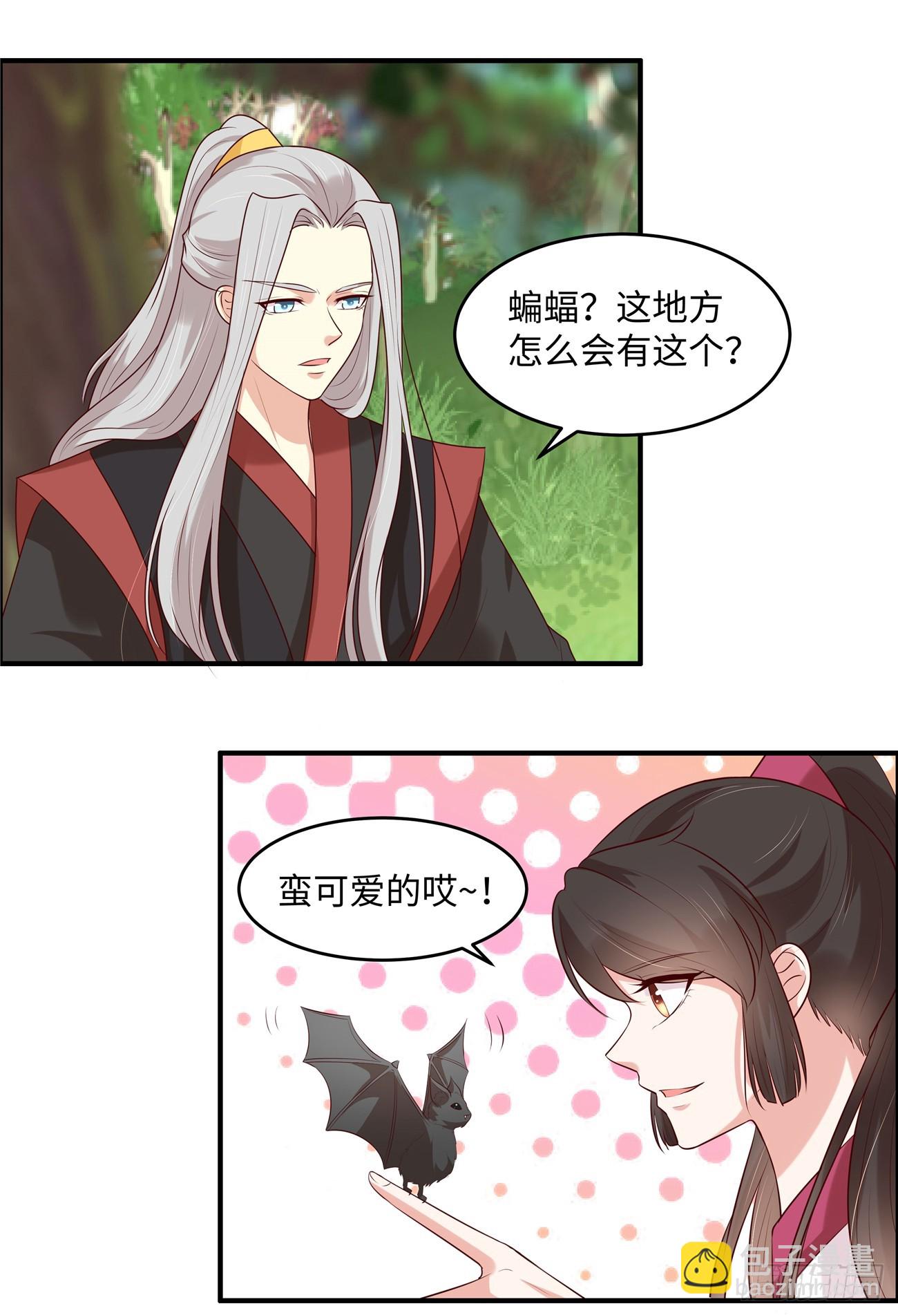 第32话 好美的男子-第34话