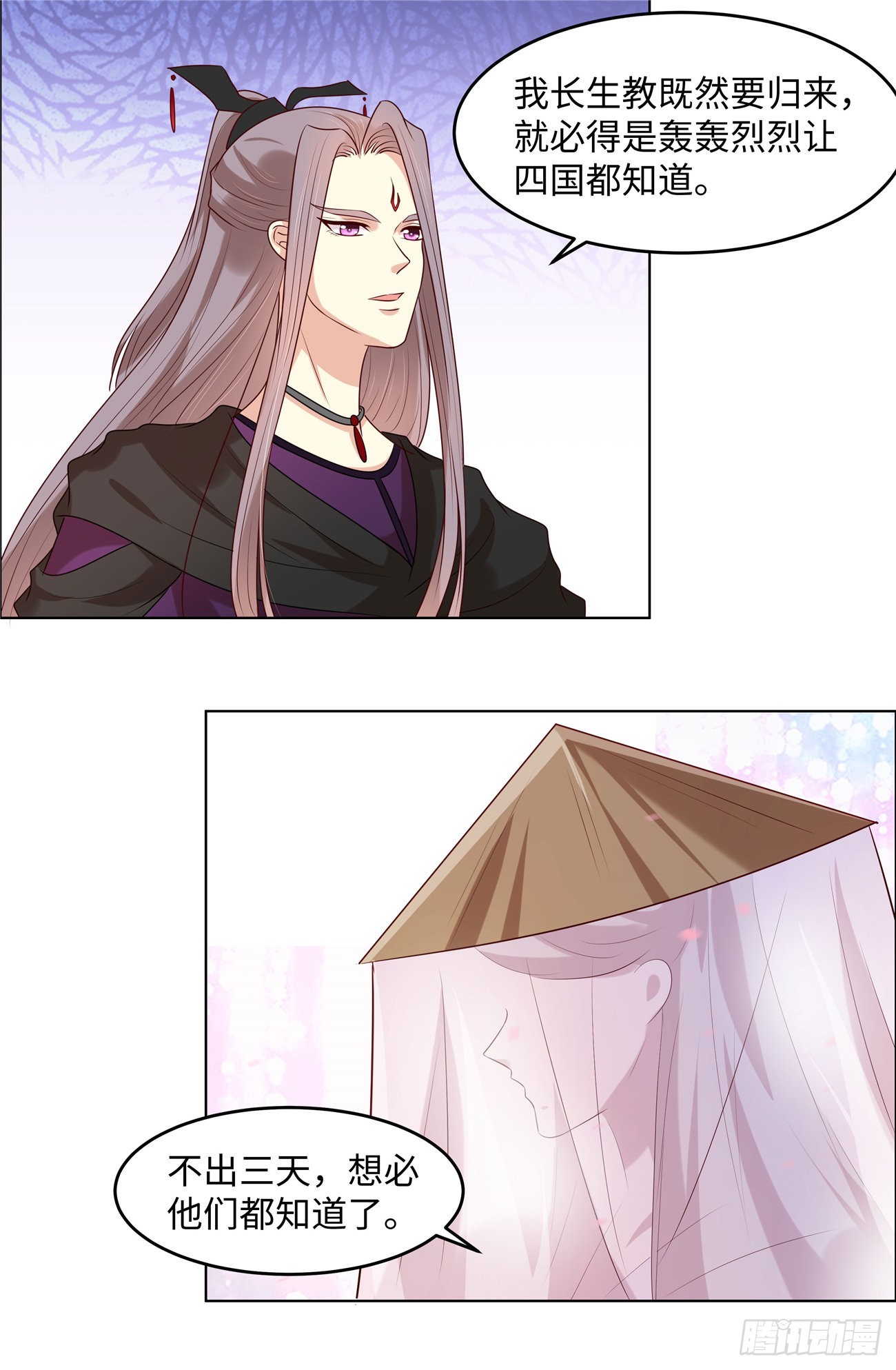 第34话 明天就离开-第36话