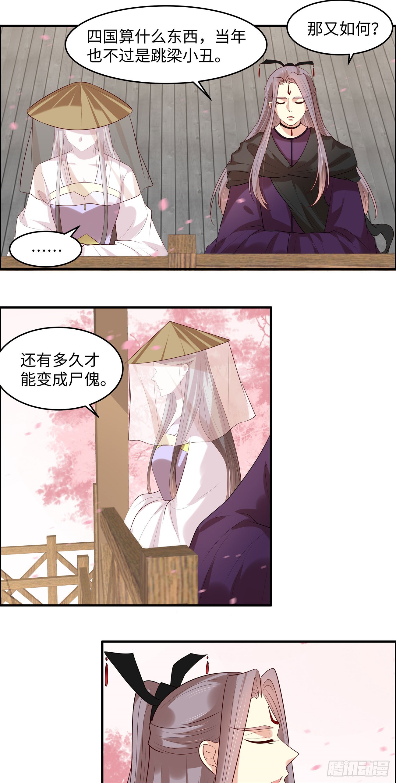 第34话 明天就离开-第36话