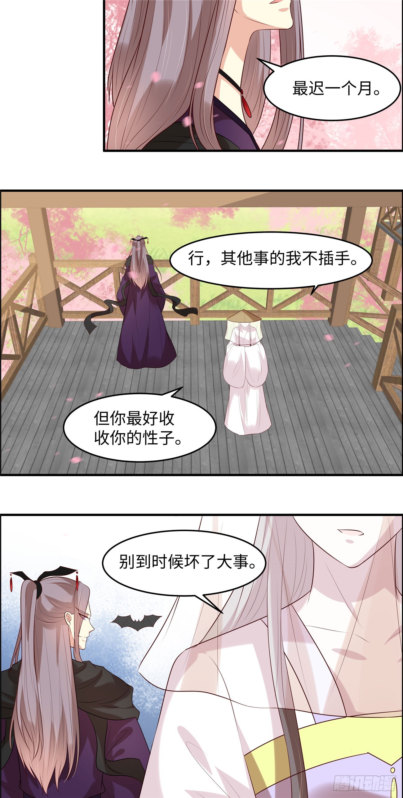 第34话 明天就离开-第36话