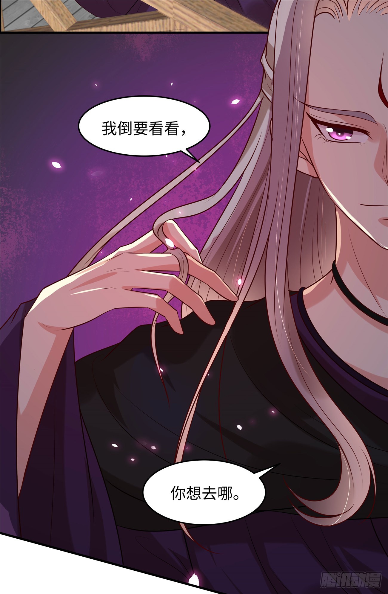 第34话 明天就离开-第36话