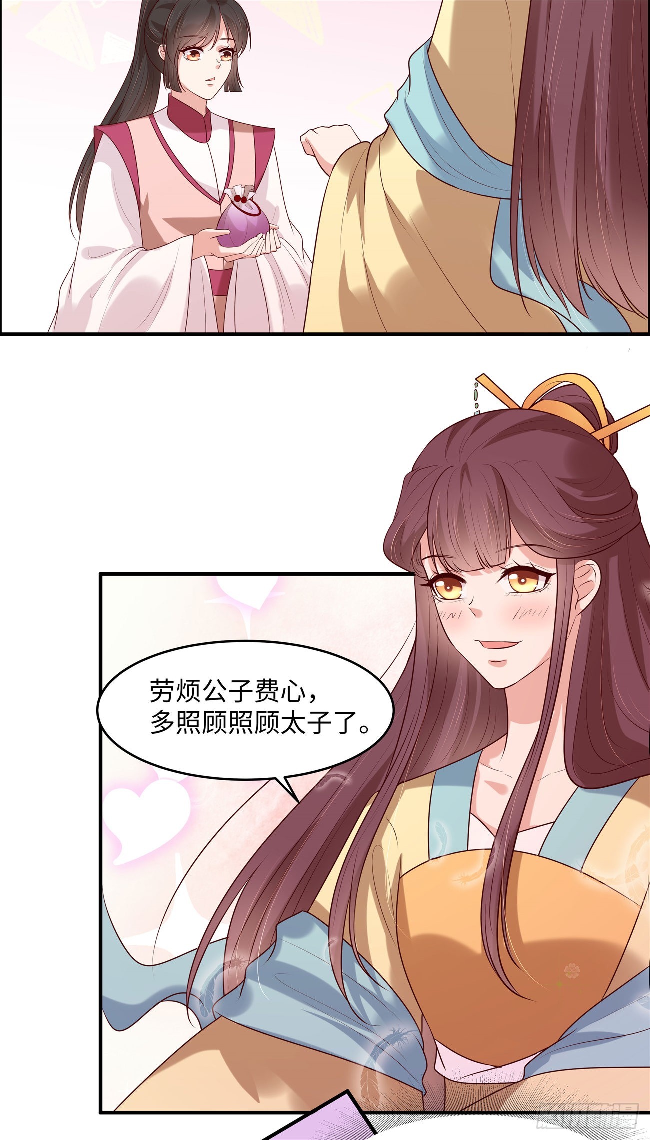 第34话 明天就离开-第36话