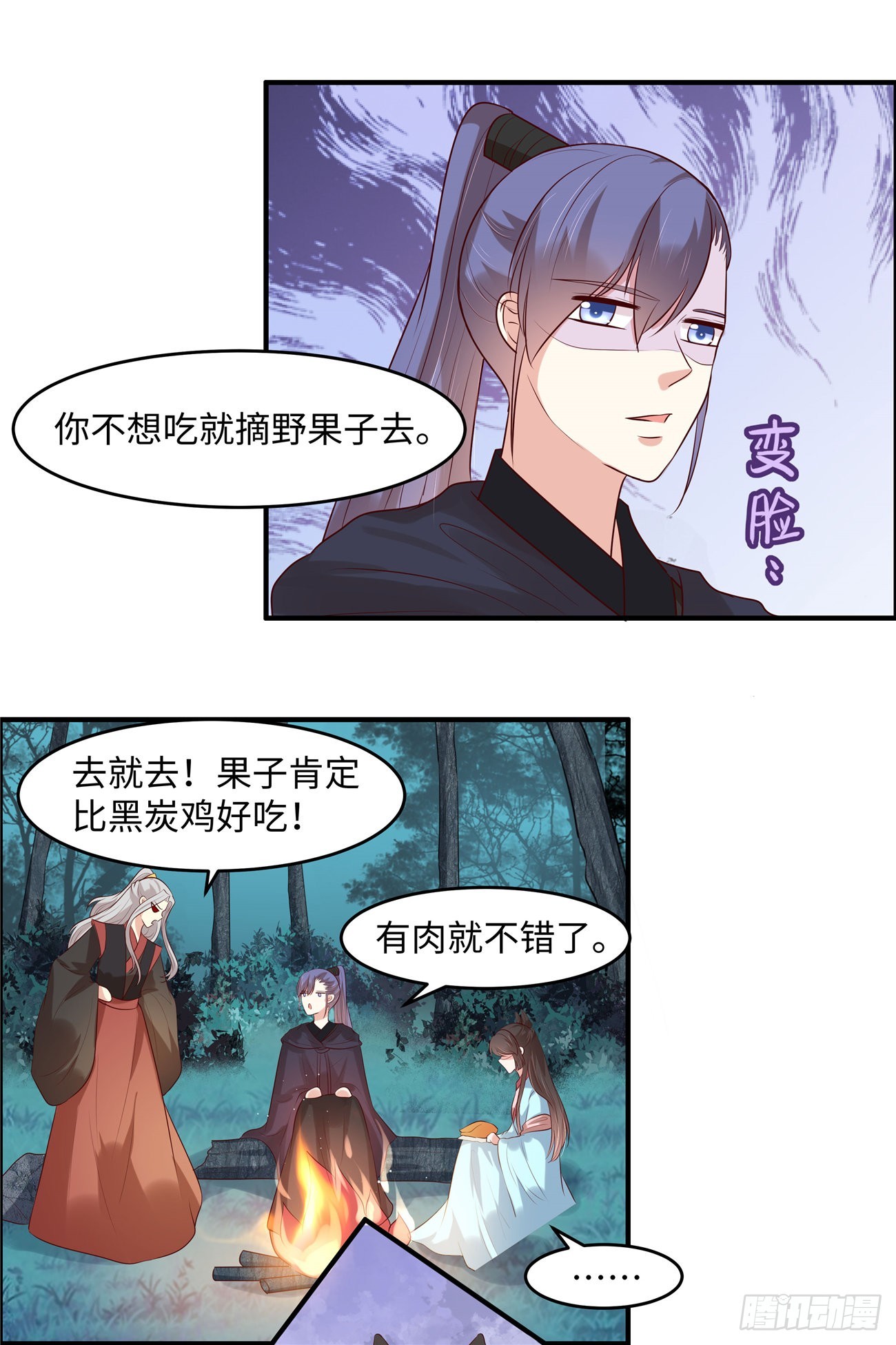 第35话 区别对待-第38话