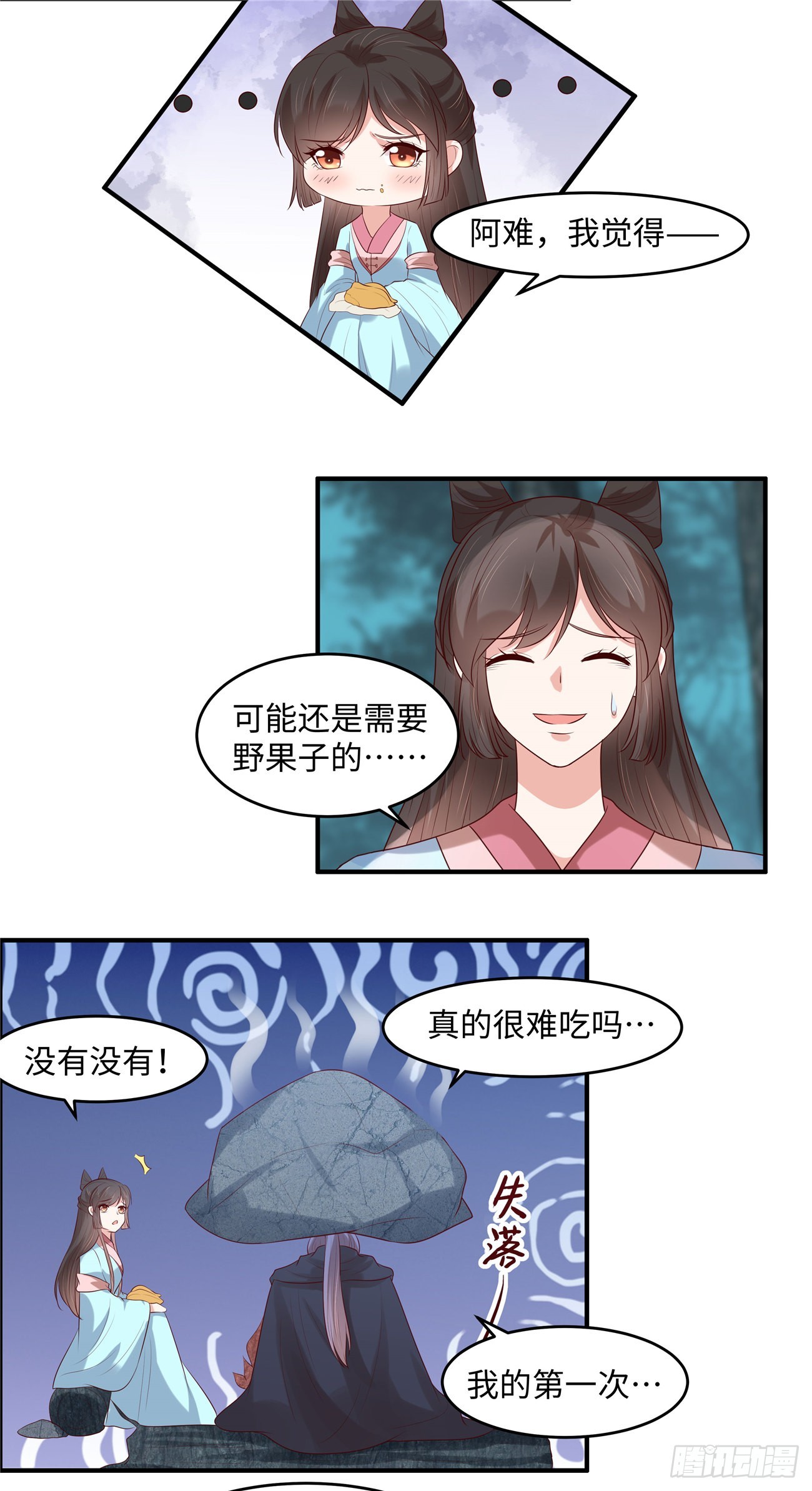 第35话 区别对待-第38话