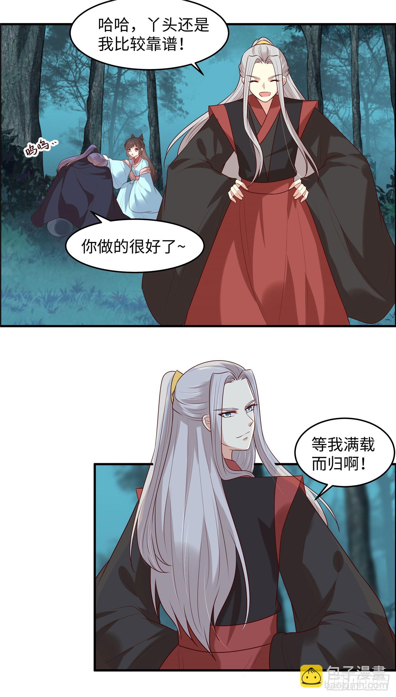 第35话 区别对待-第38话