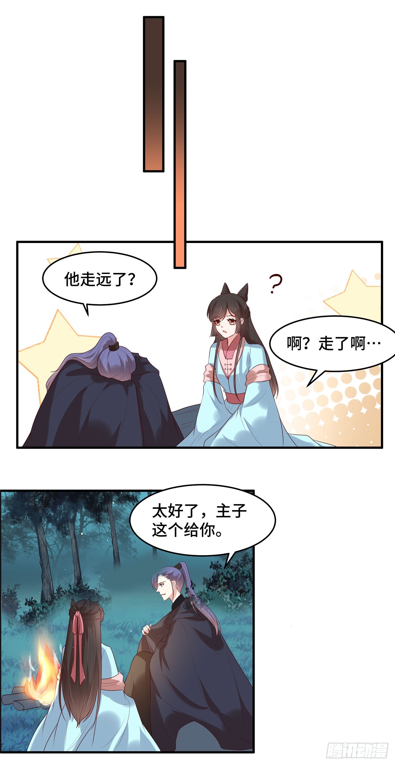 第35话 区别对待-第38话