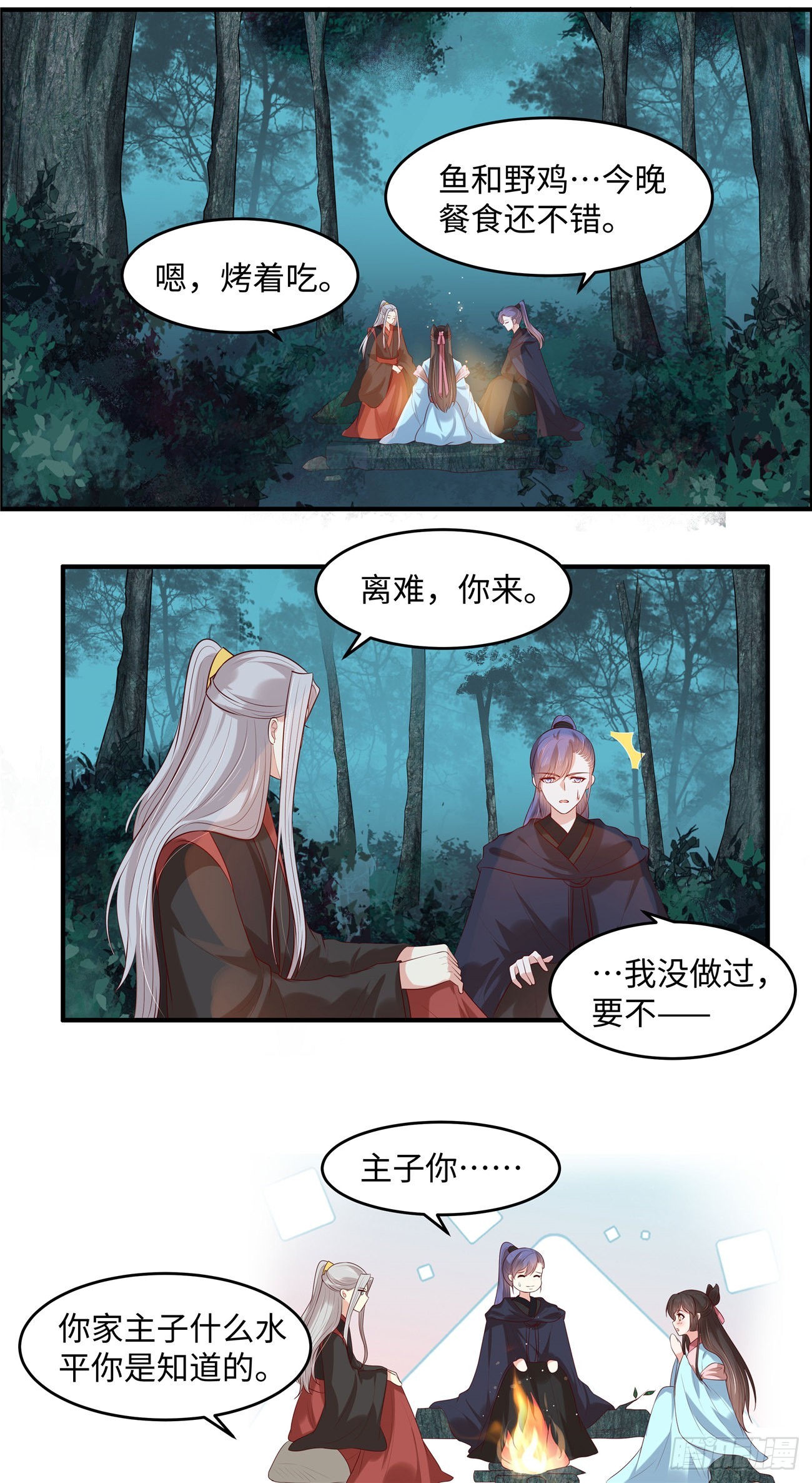 第35话 区别对待-第38话