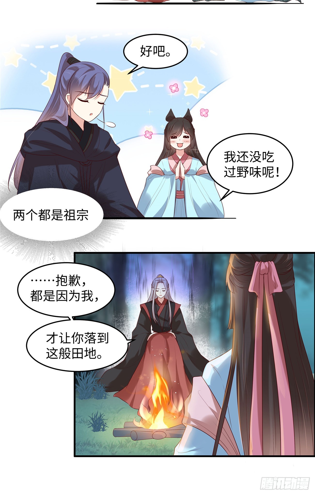 第35话 区别对待-第38话