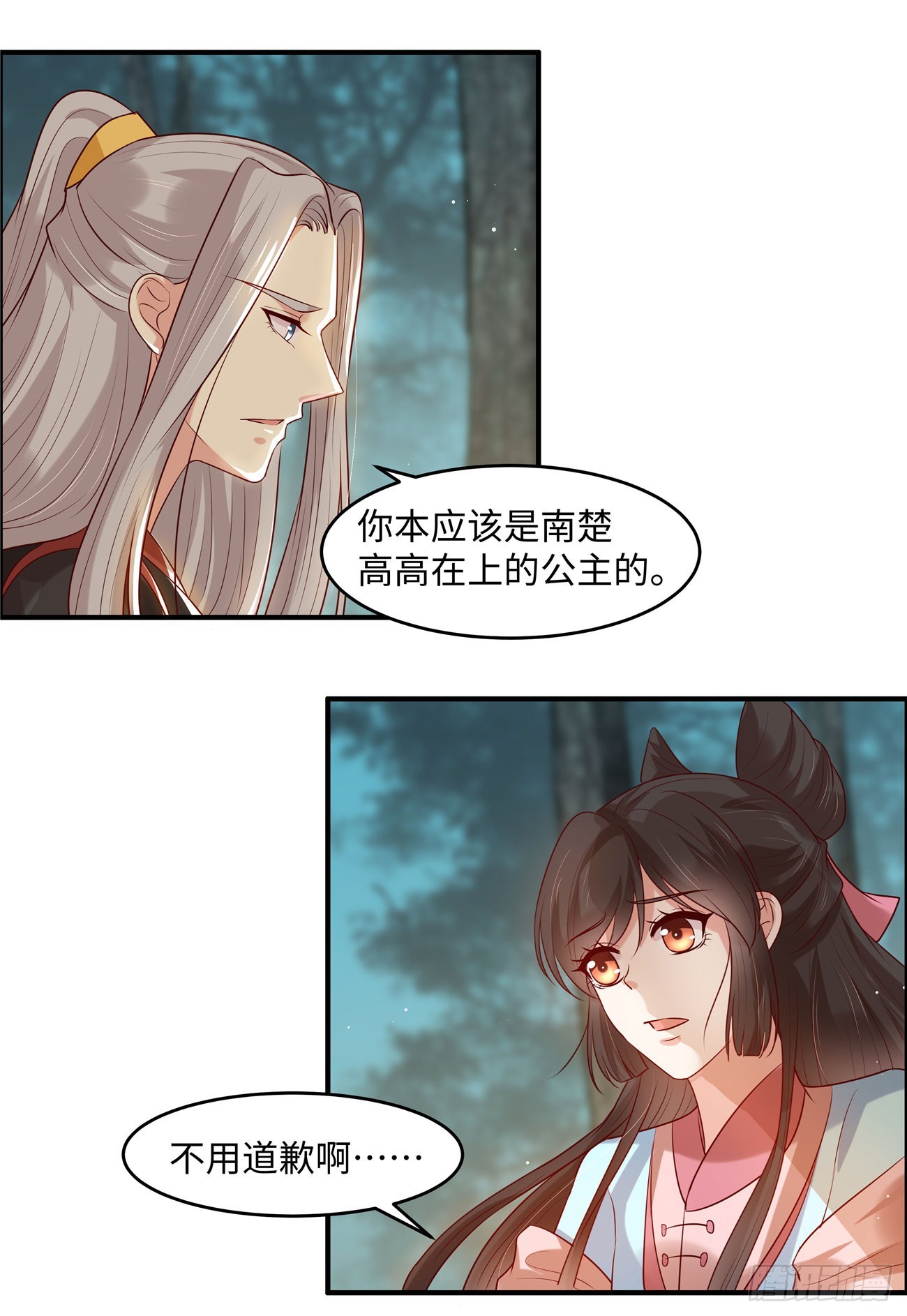 第35话 区别对待-第38话