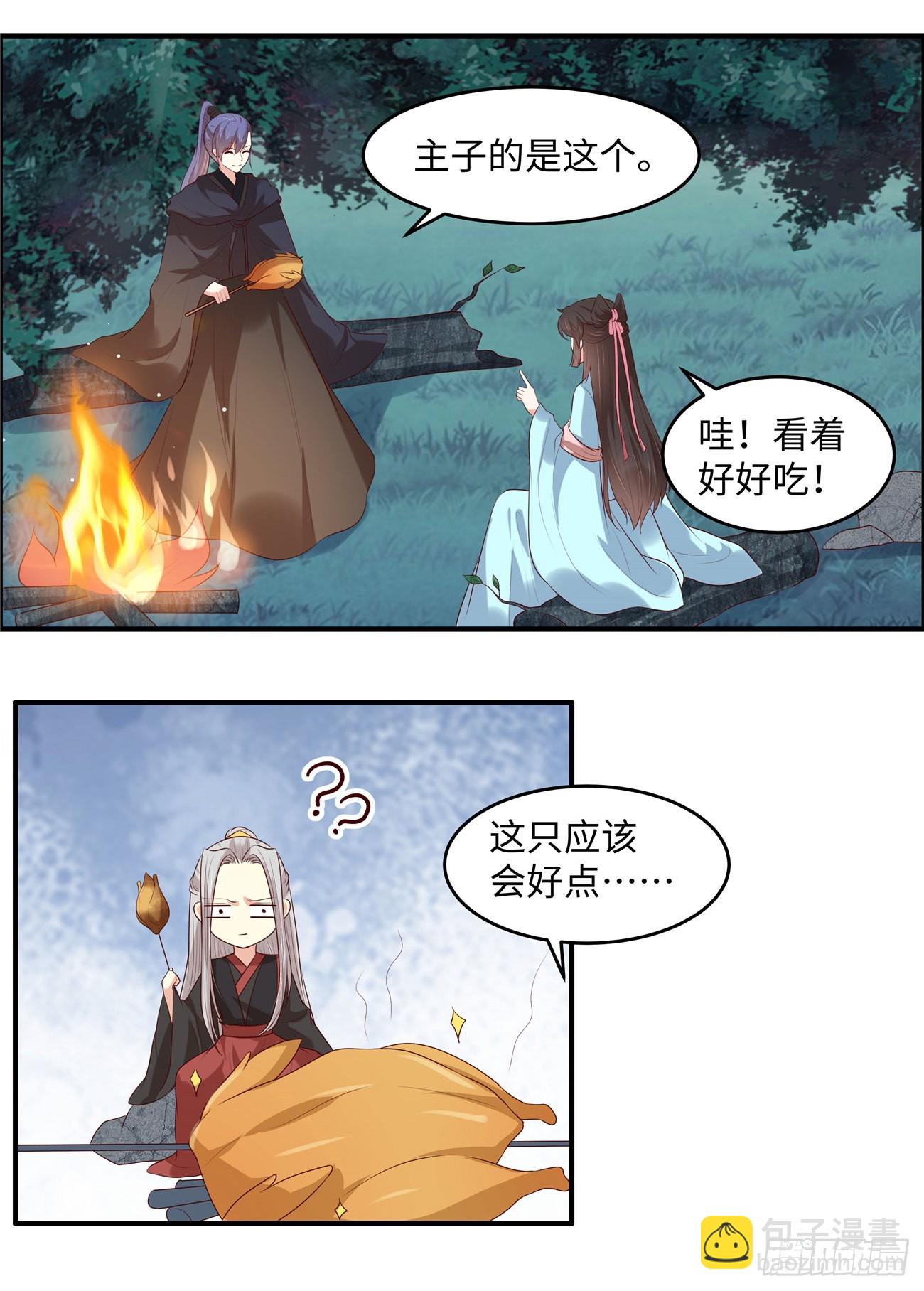 第35话 区别对待-第38话