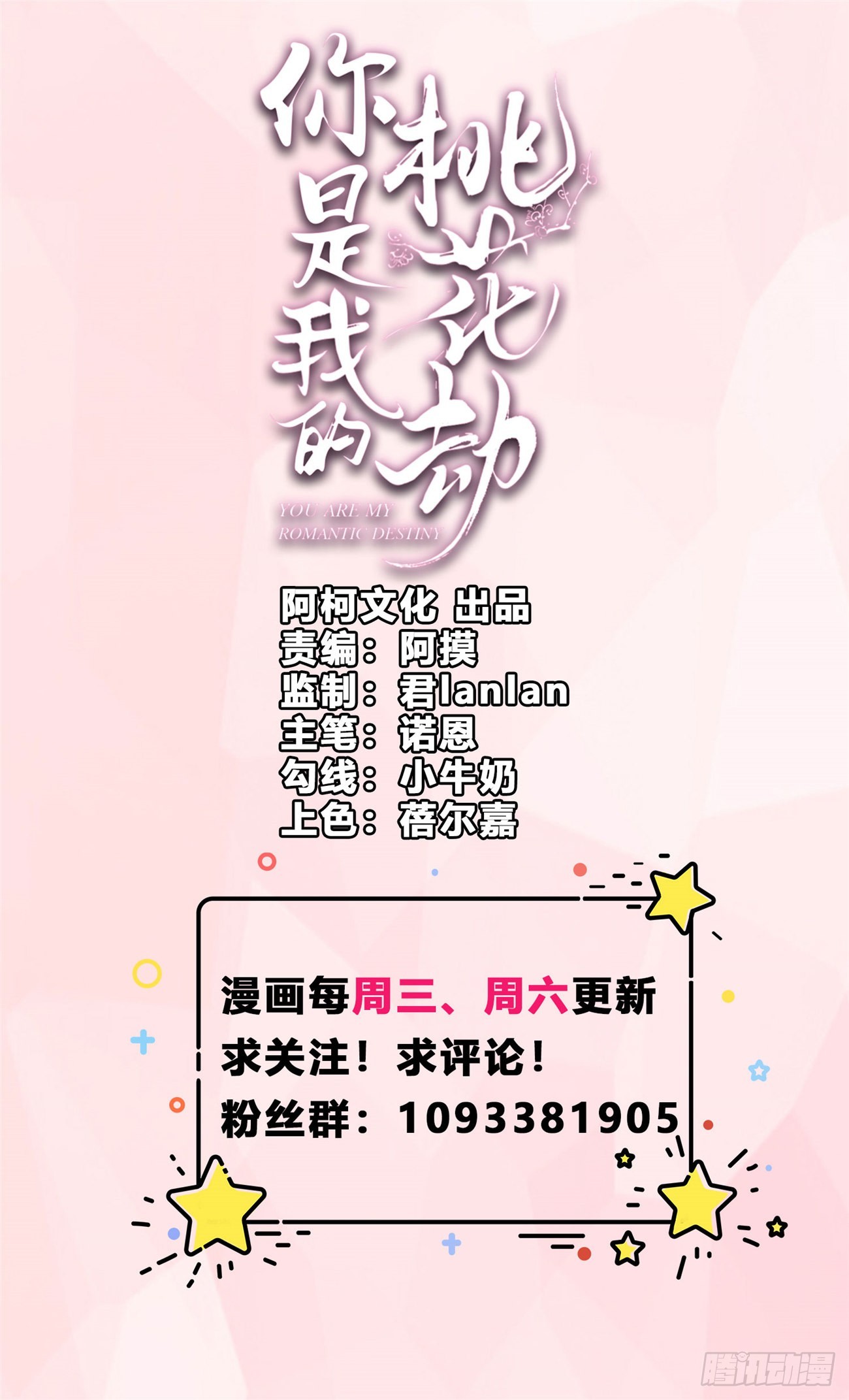 第37话 啊难在伤-第40话