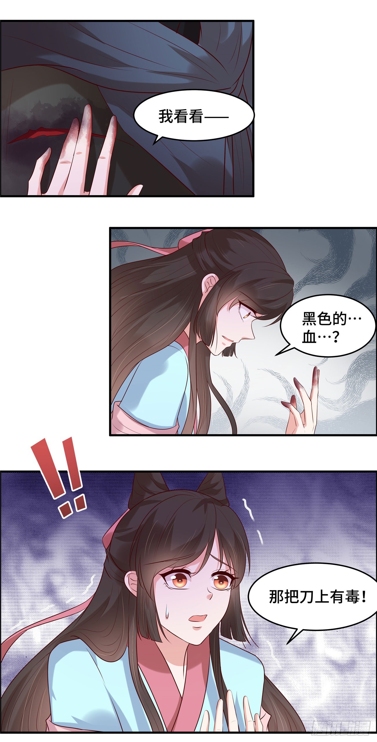 第37话 啊难在伤-第40话