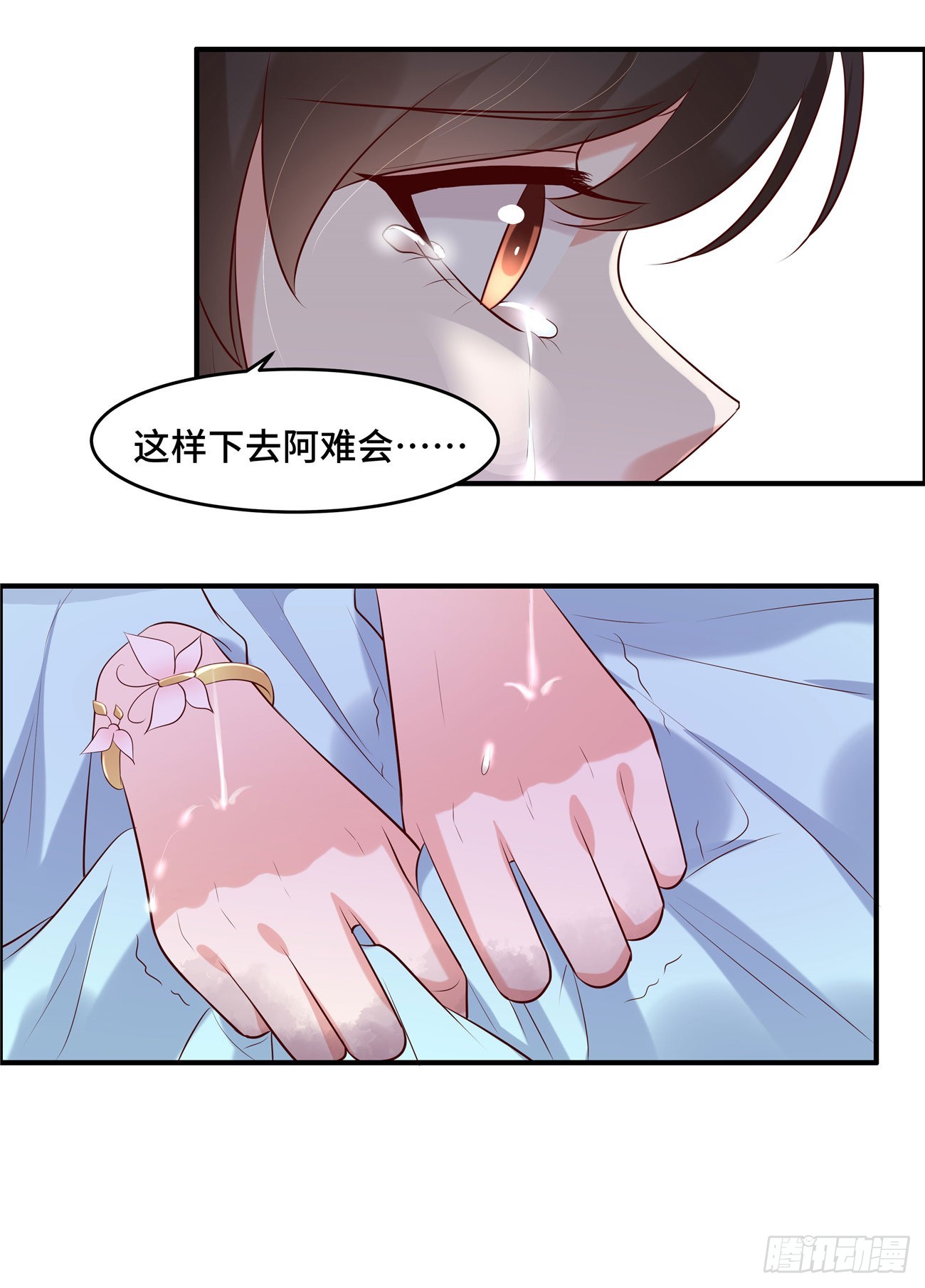 第37话 啊难在伤-第40话