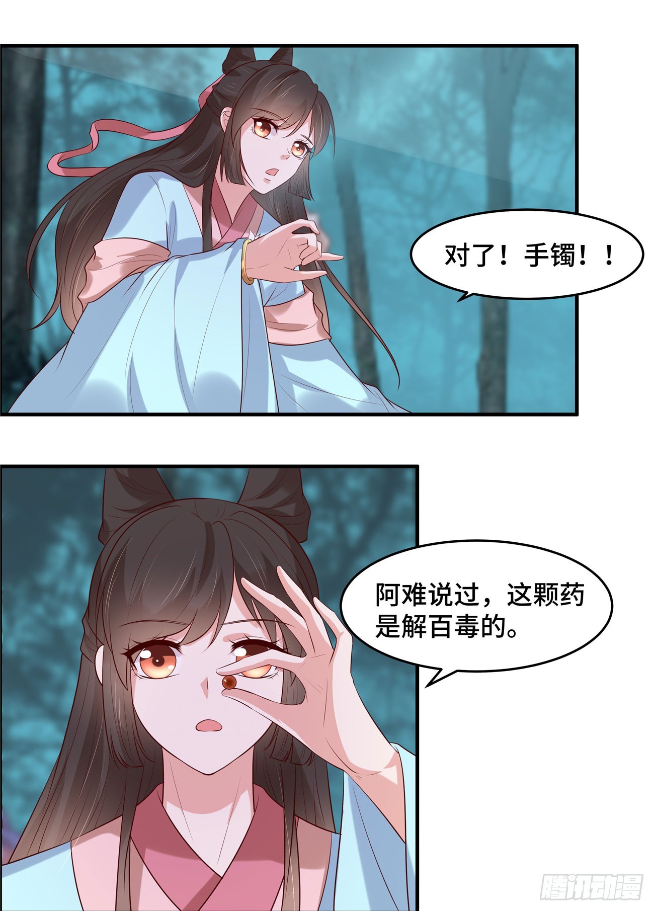 第37话 啊难在伤-第40话