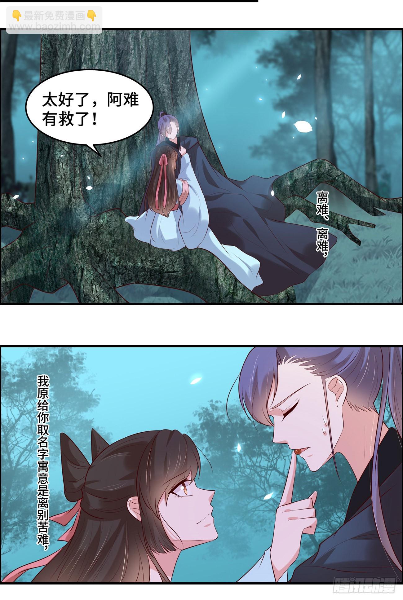 第37话 啊难在伤-第40话