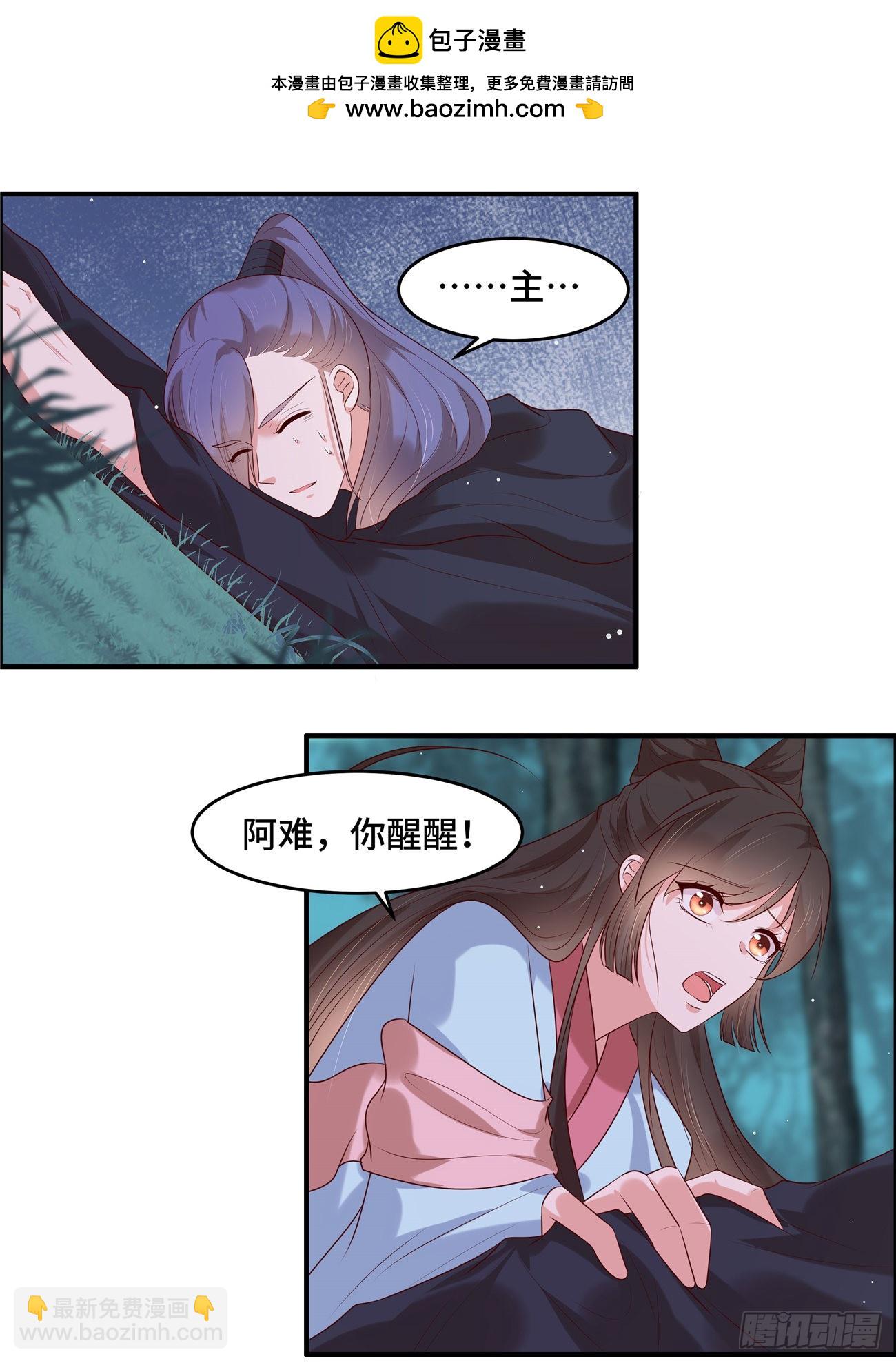 第37话 啊难在伤-第40话