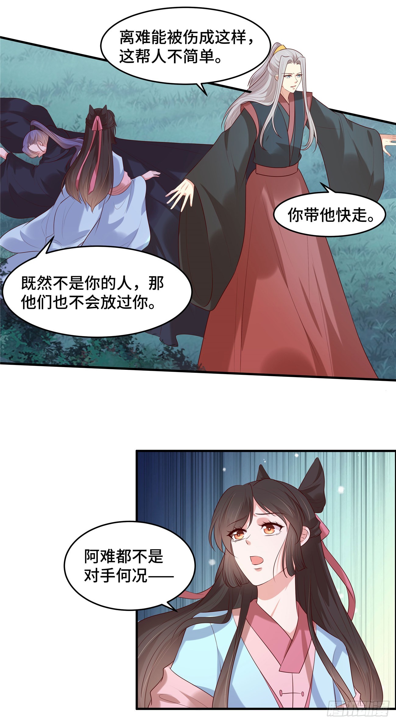 第37话 啊难在伤-第40话