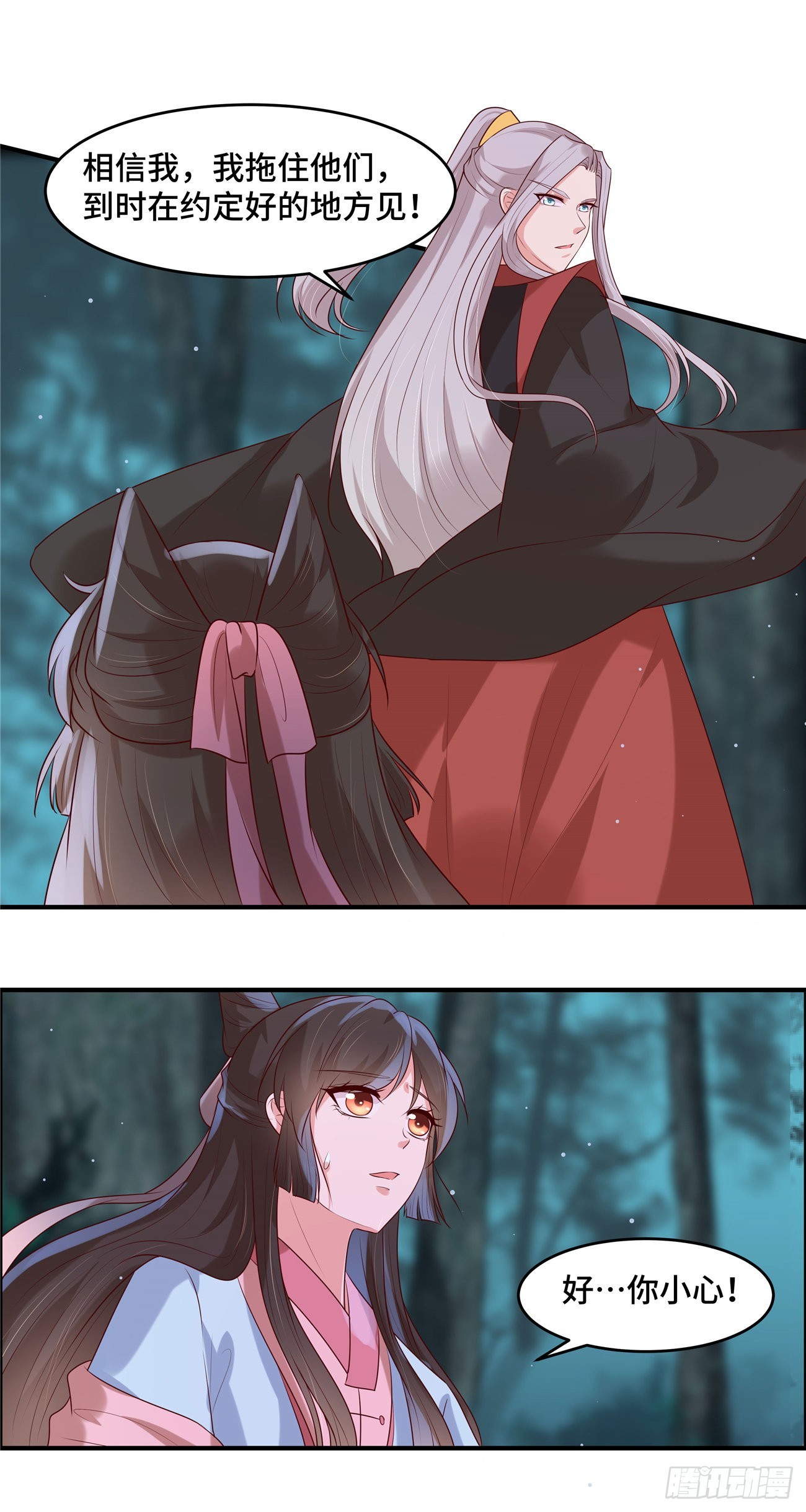 第37话 啊难在伤-第40话