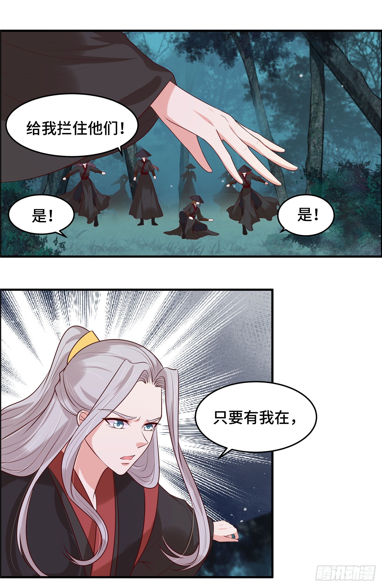 第37话 啊难在伤-第40话