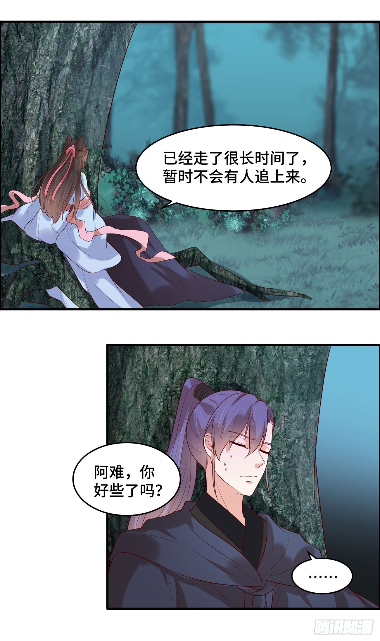 第37话 啊难在伤-第40话