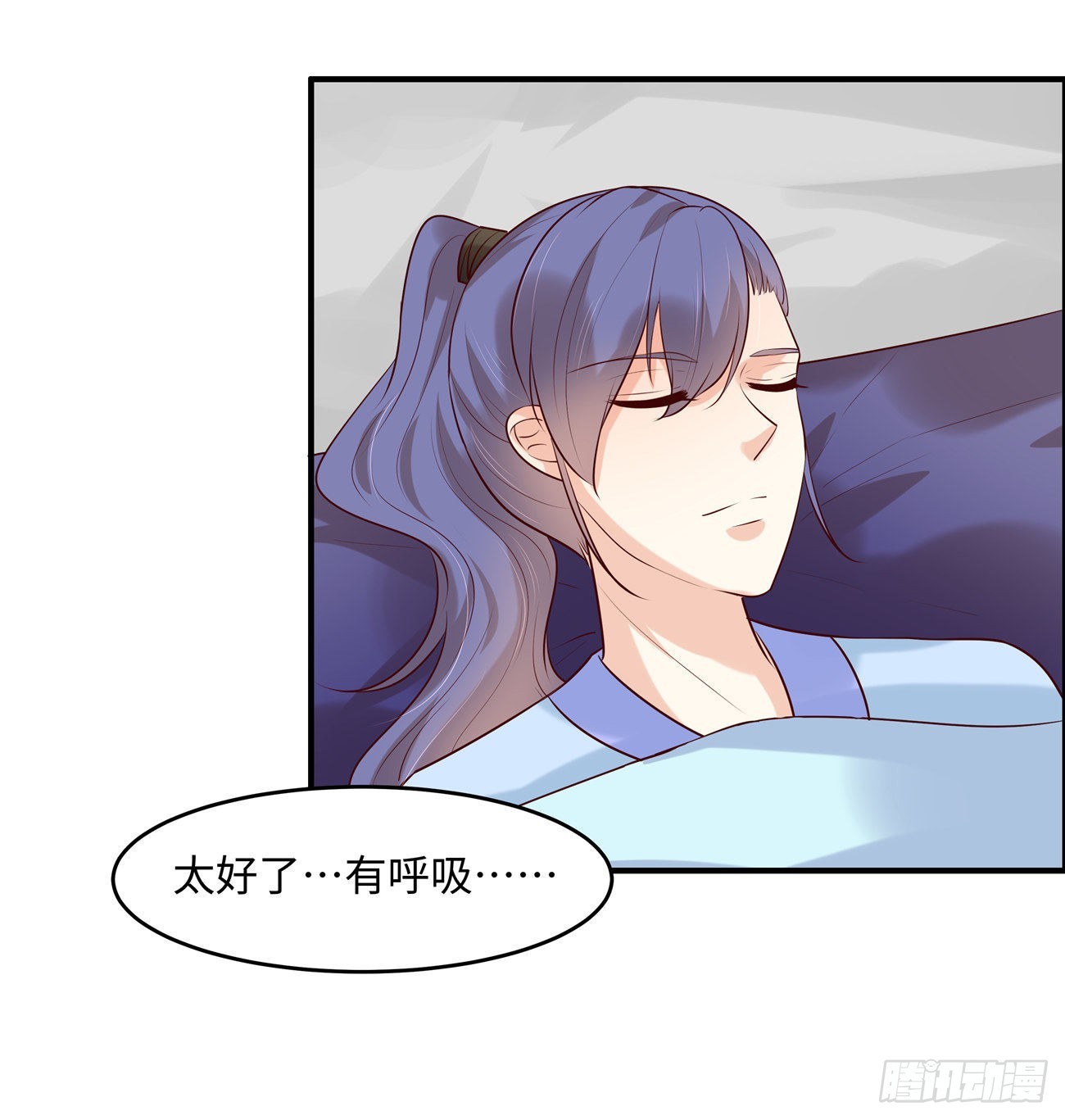 第39话  月遗寒谢谢你！-第42话