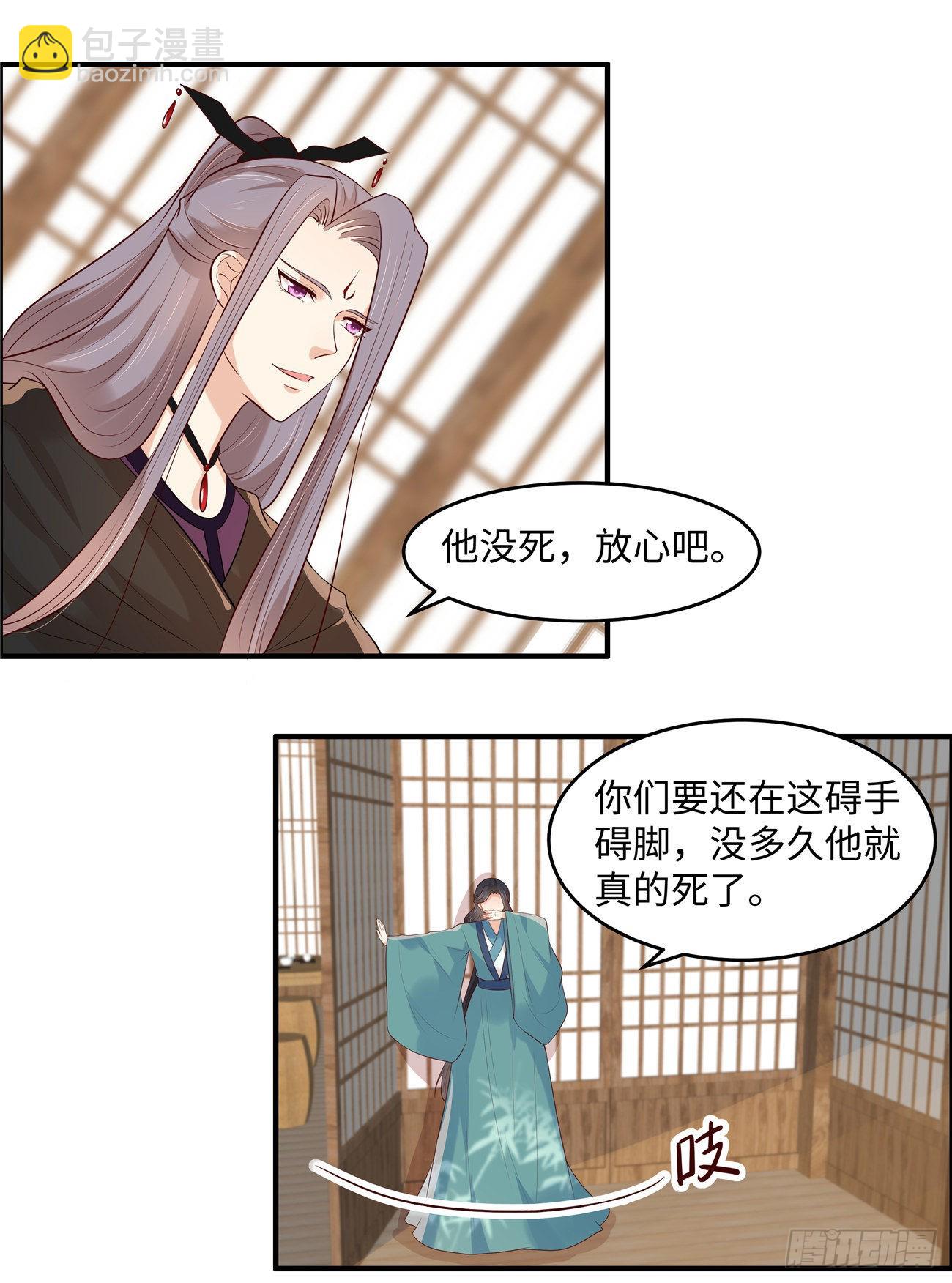 第39话  月遗寒谢谢你！-第42话