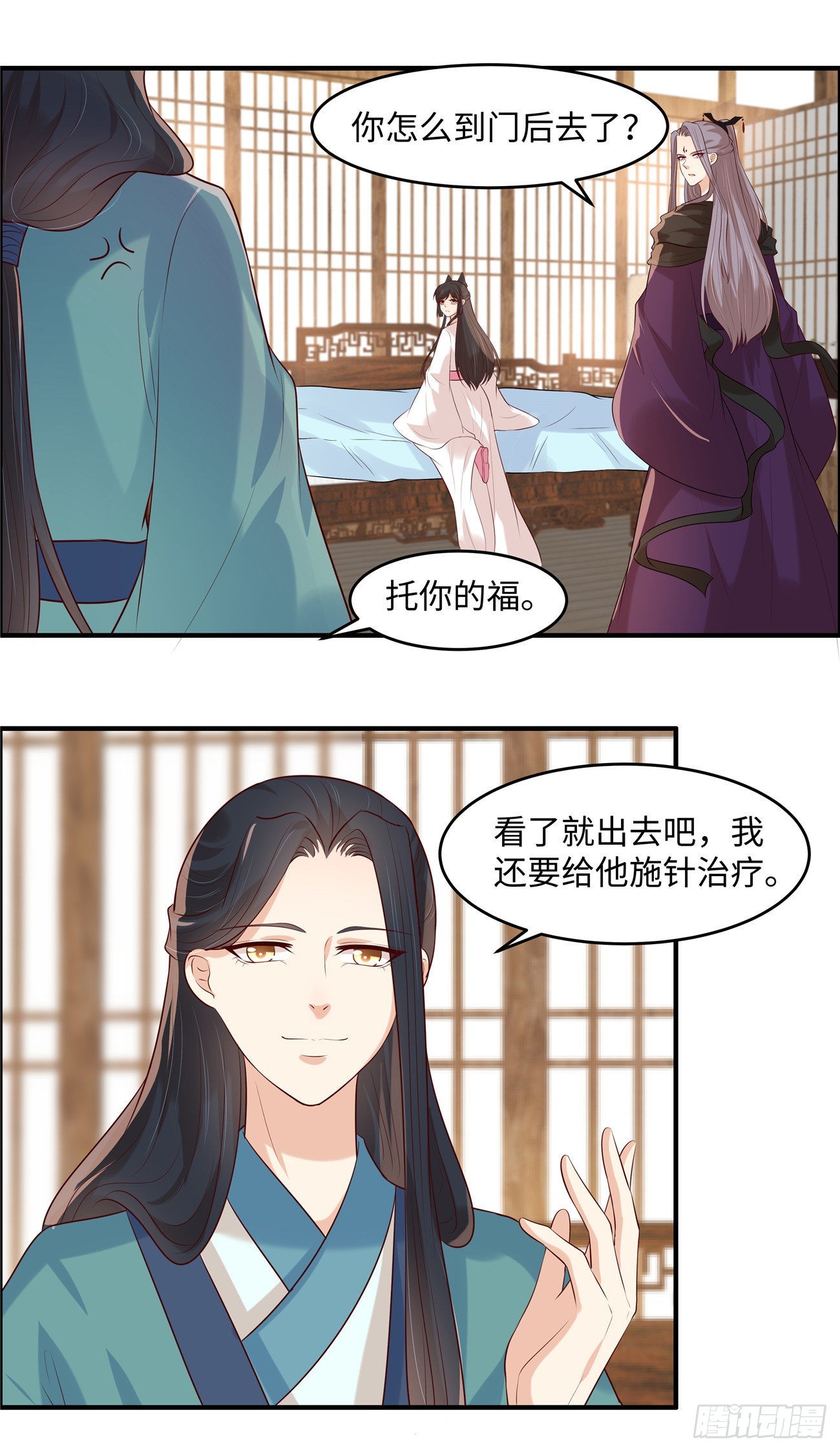 第39话  月遗寒谢谢你！-第42话