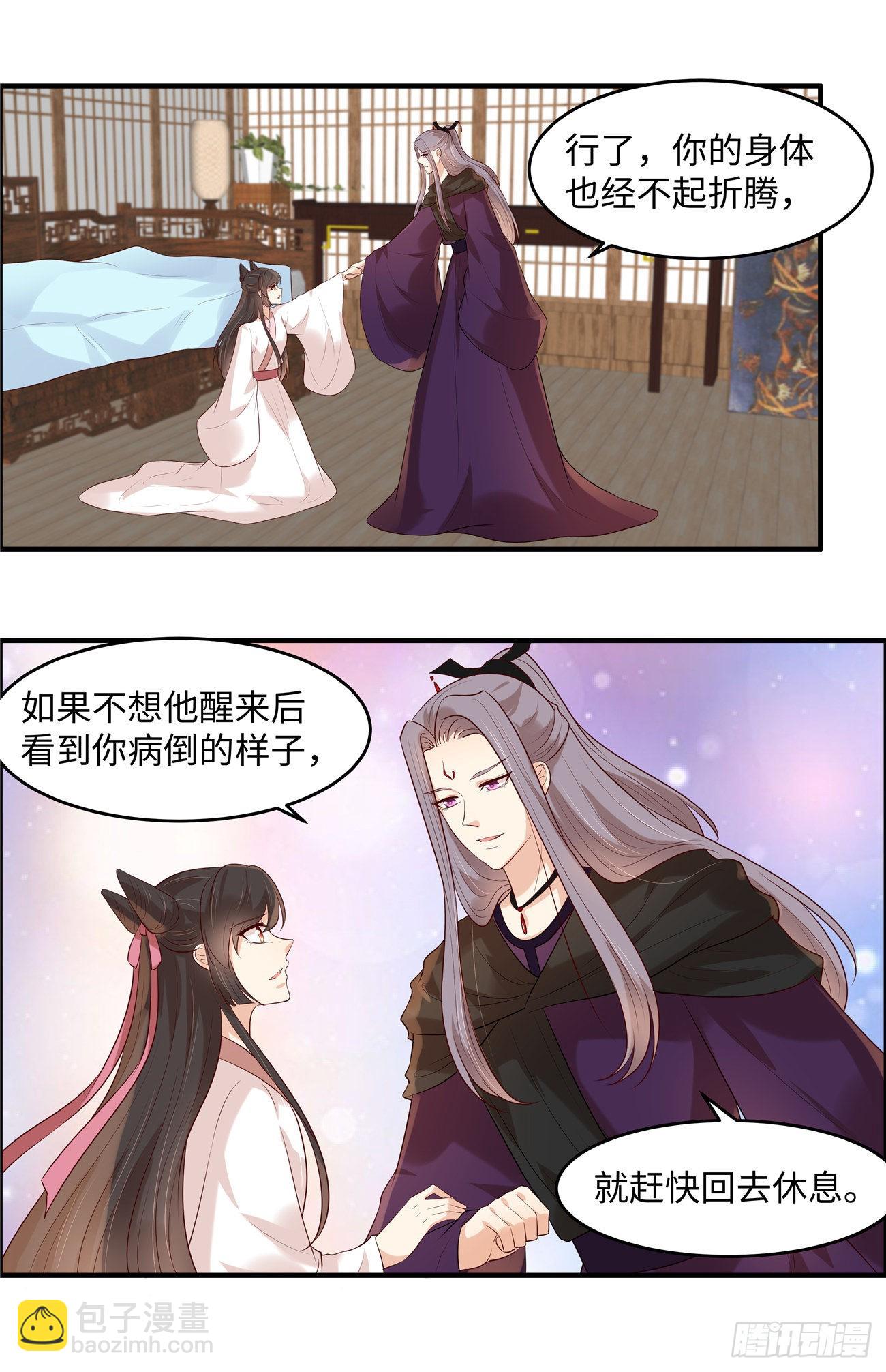 第39话  月遗寒谢谢你！-第42话