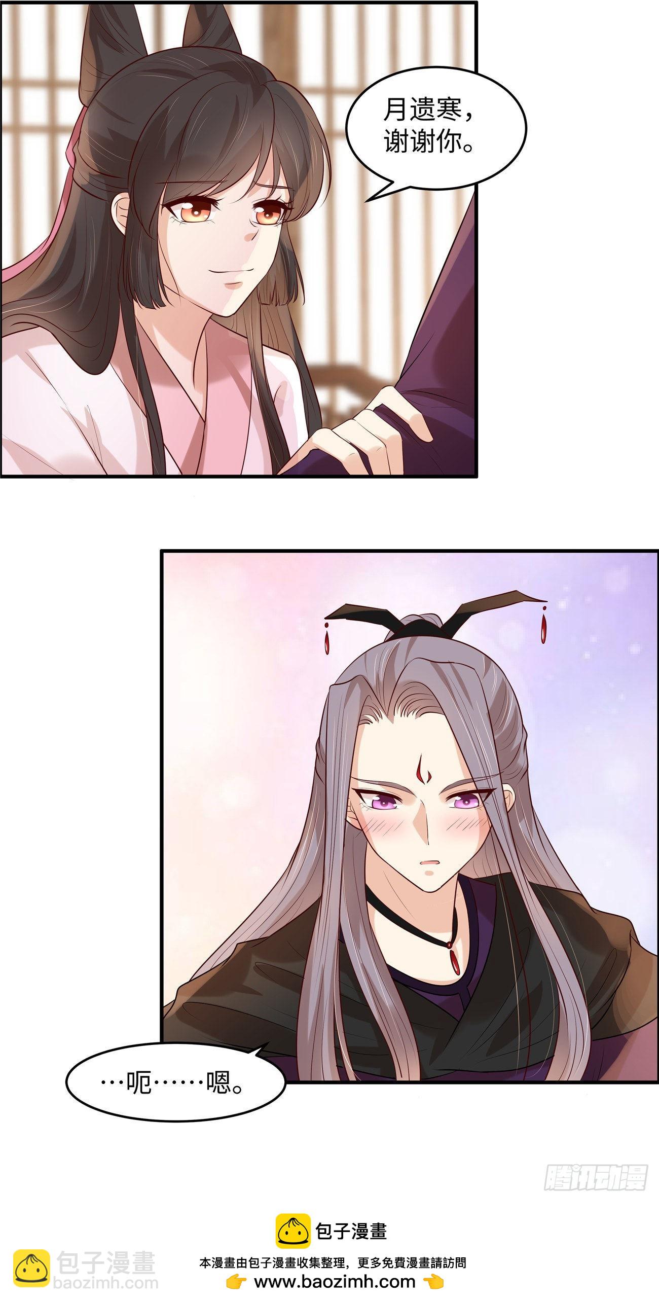 第39话  月遗寒谢谢你！-第42话