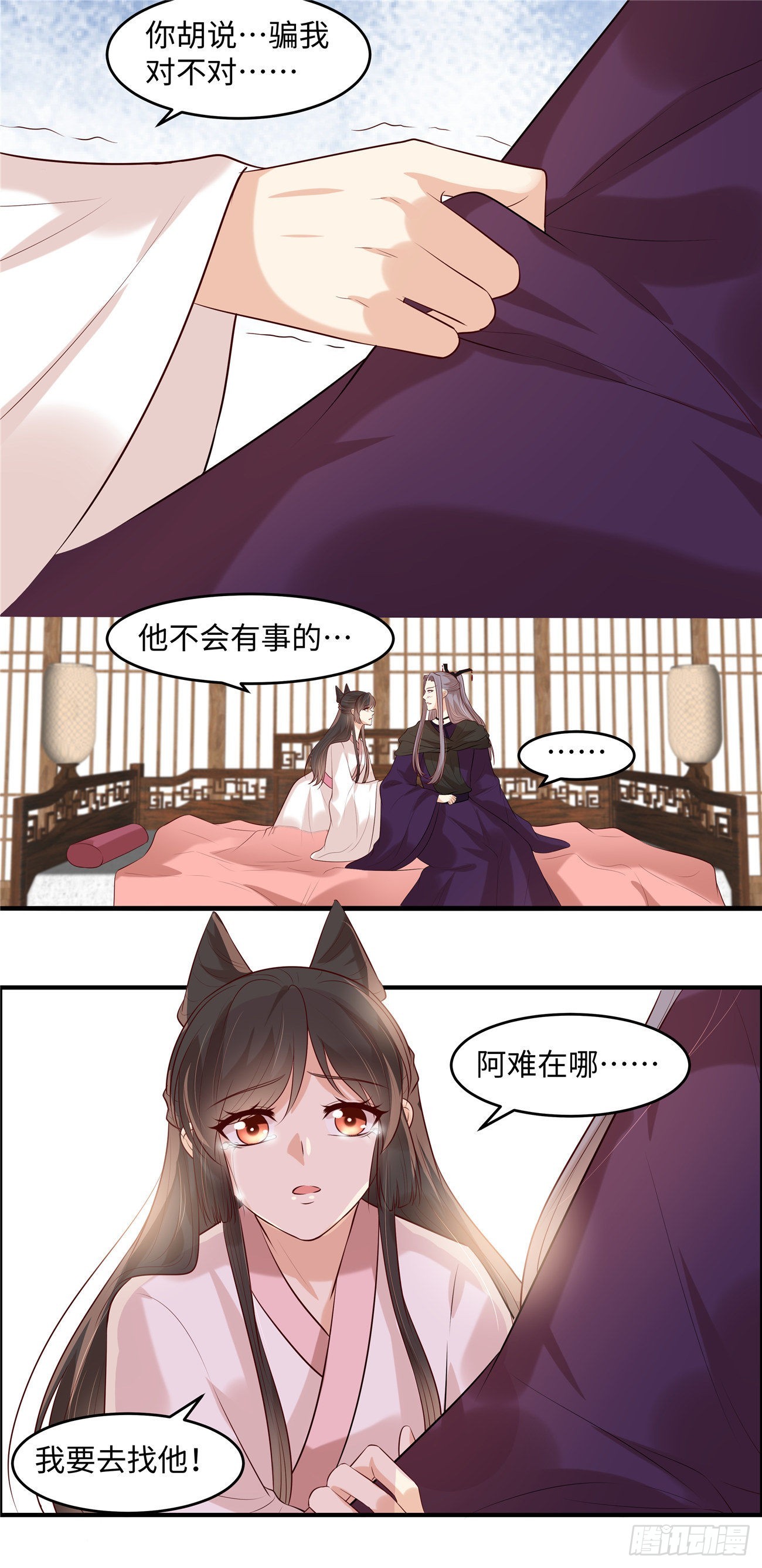 第39话  月遗寒谢谢你！-第42话